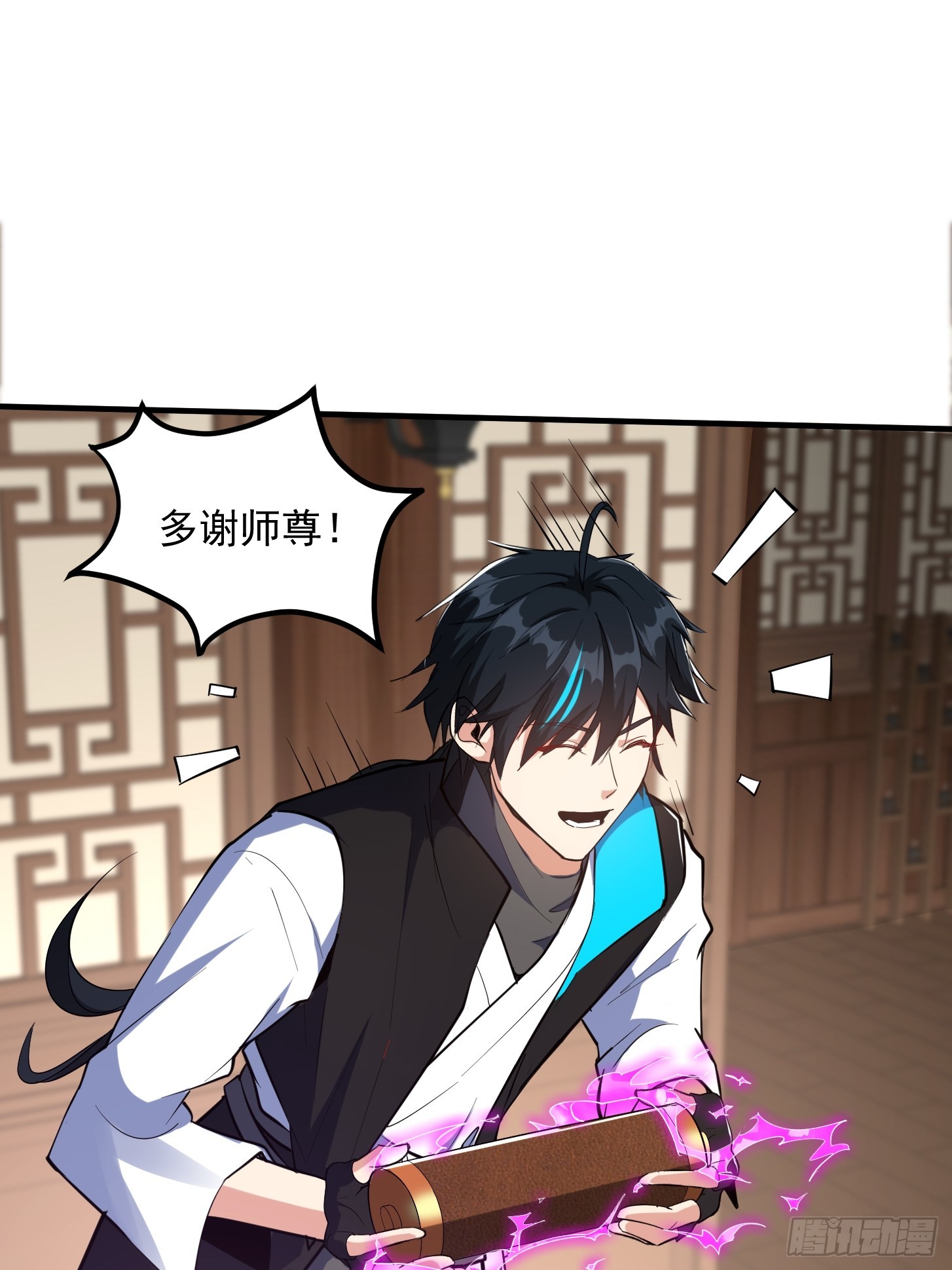 025 获得紫级新功法！-第28话