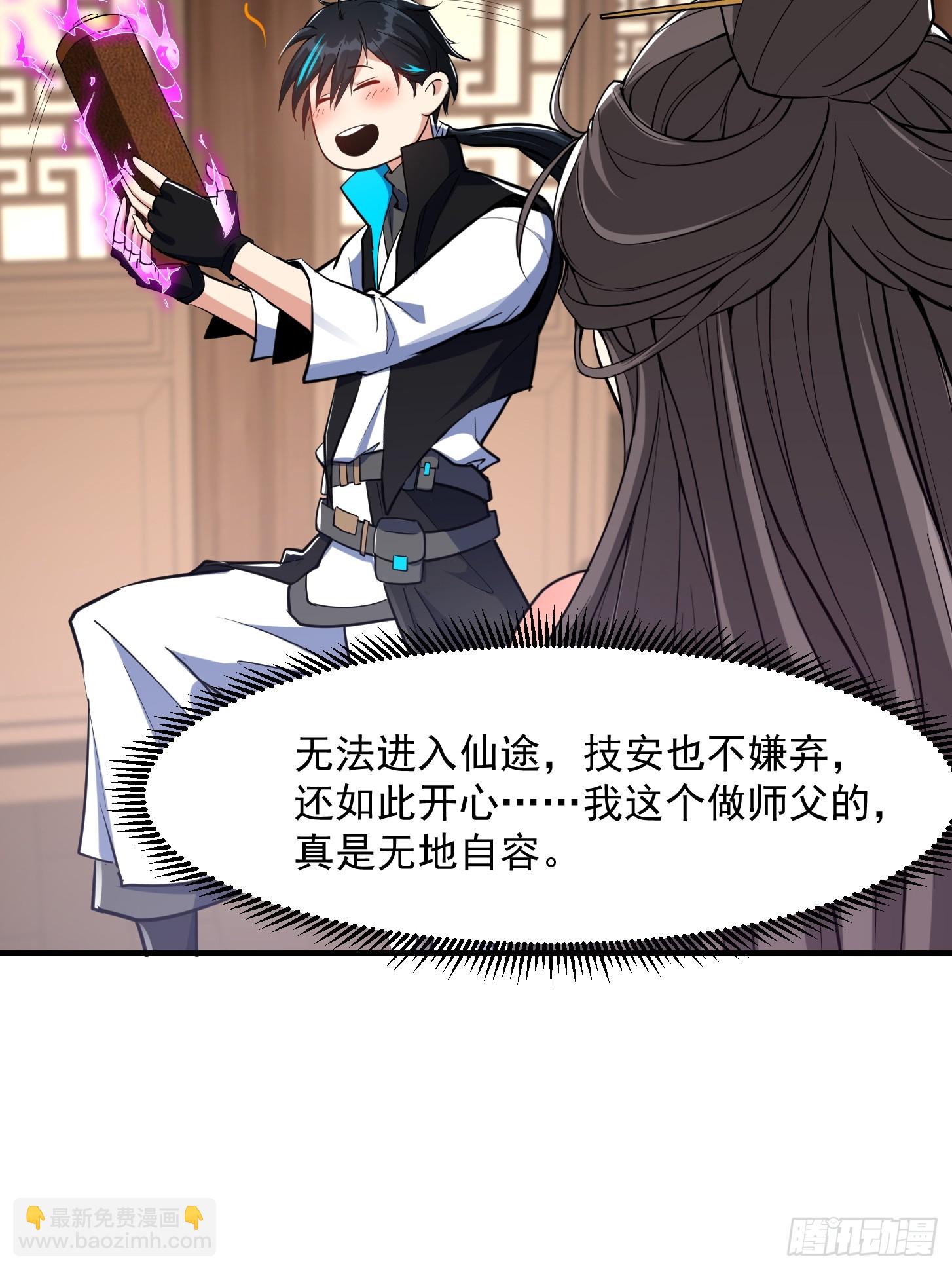 025 获得紫级新功法！-第28话