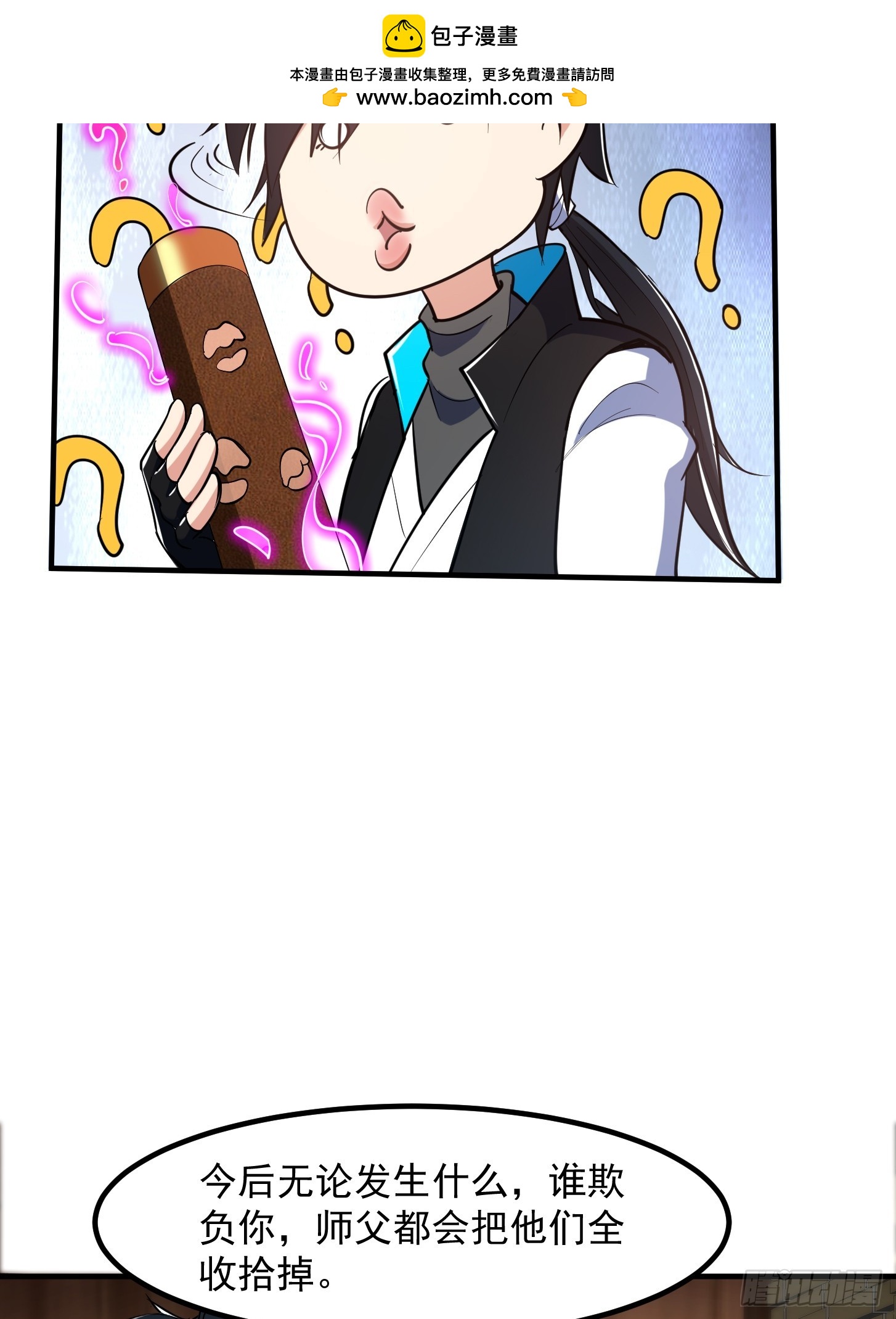 025 获得紫级新功法！-第28话