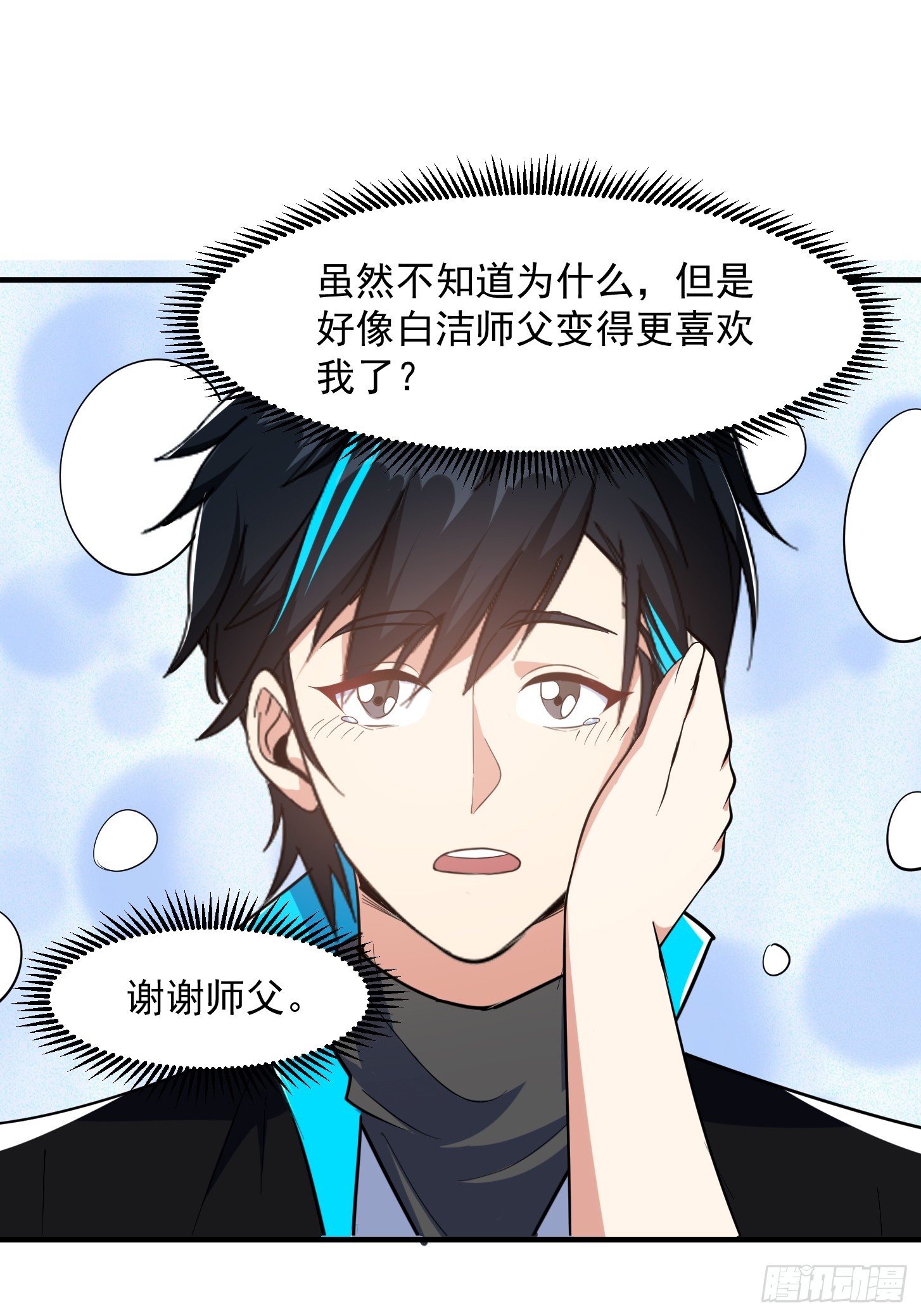 025 获得紫级新功法！-第28话