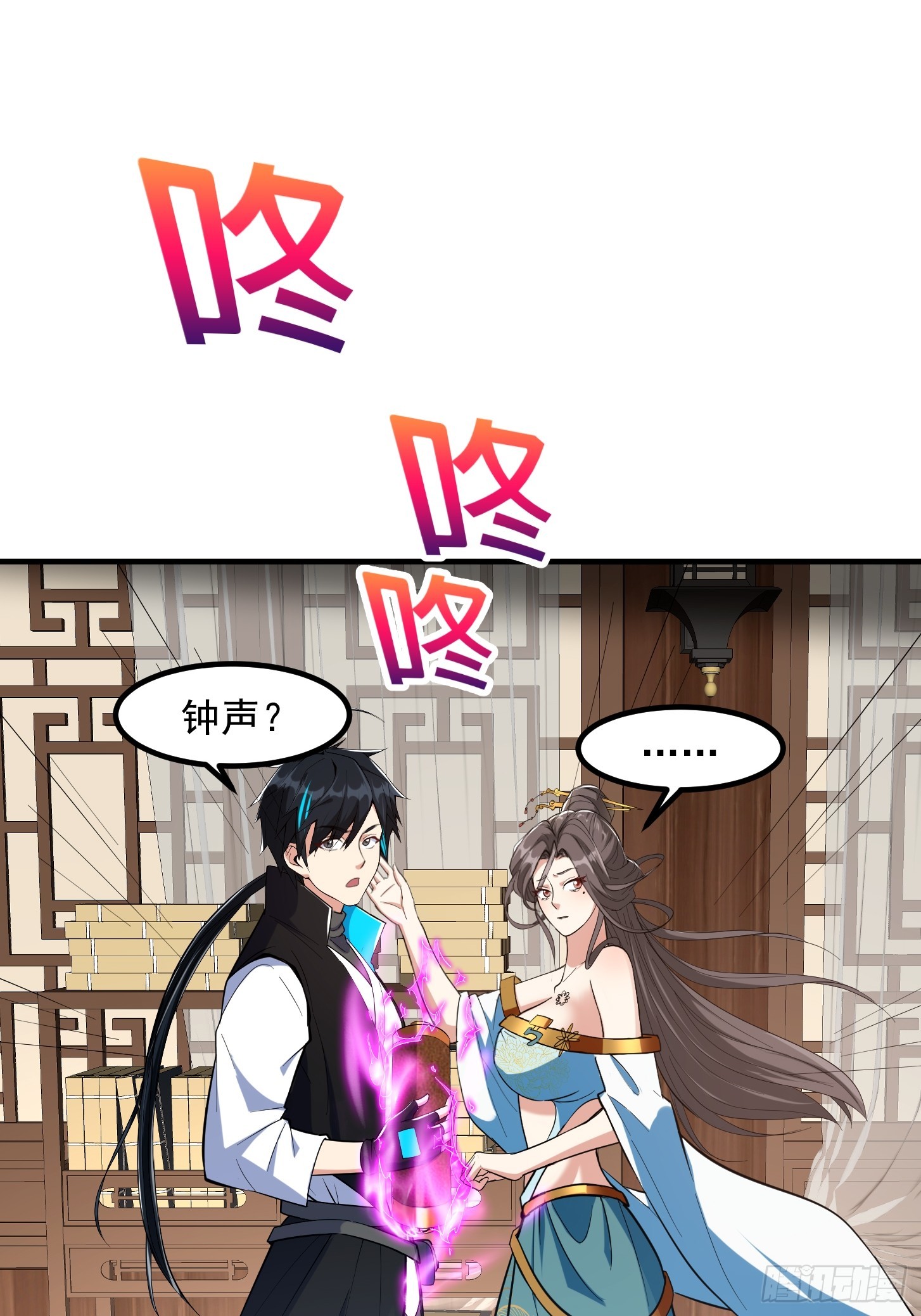 025 获得紫级新功法！-第28话