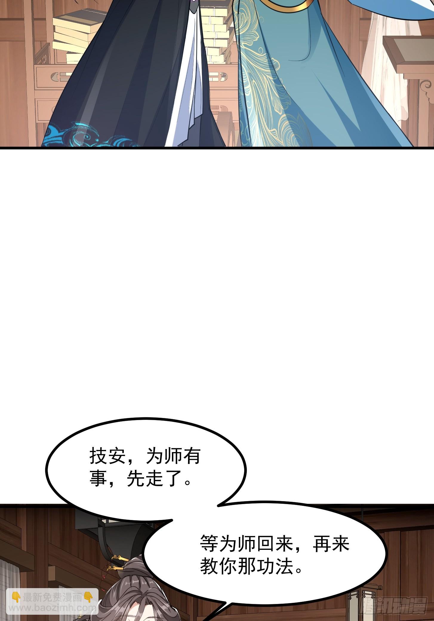 025 获得紫级新功法！-第28话