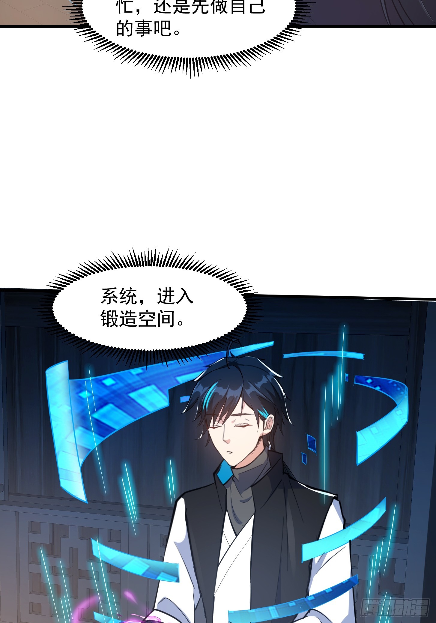 025 获得紫级新功法！-第28话