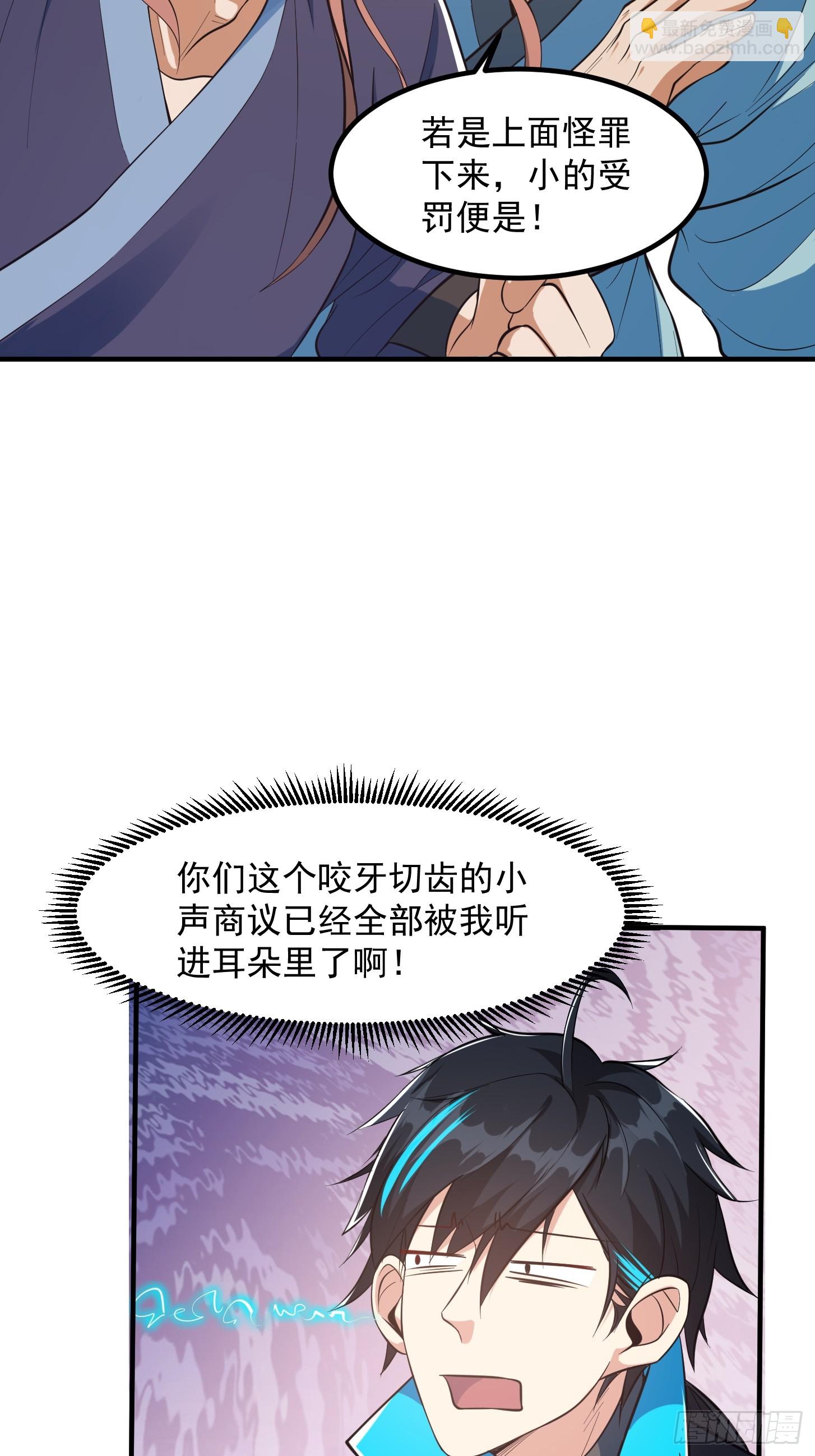 025 获得紫级新功法！-第28话