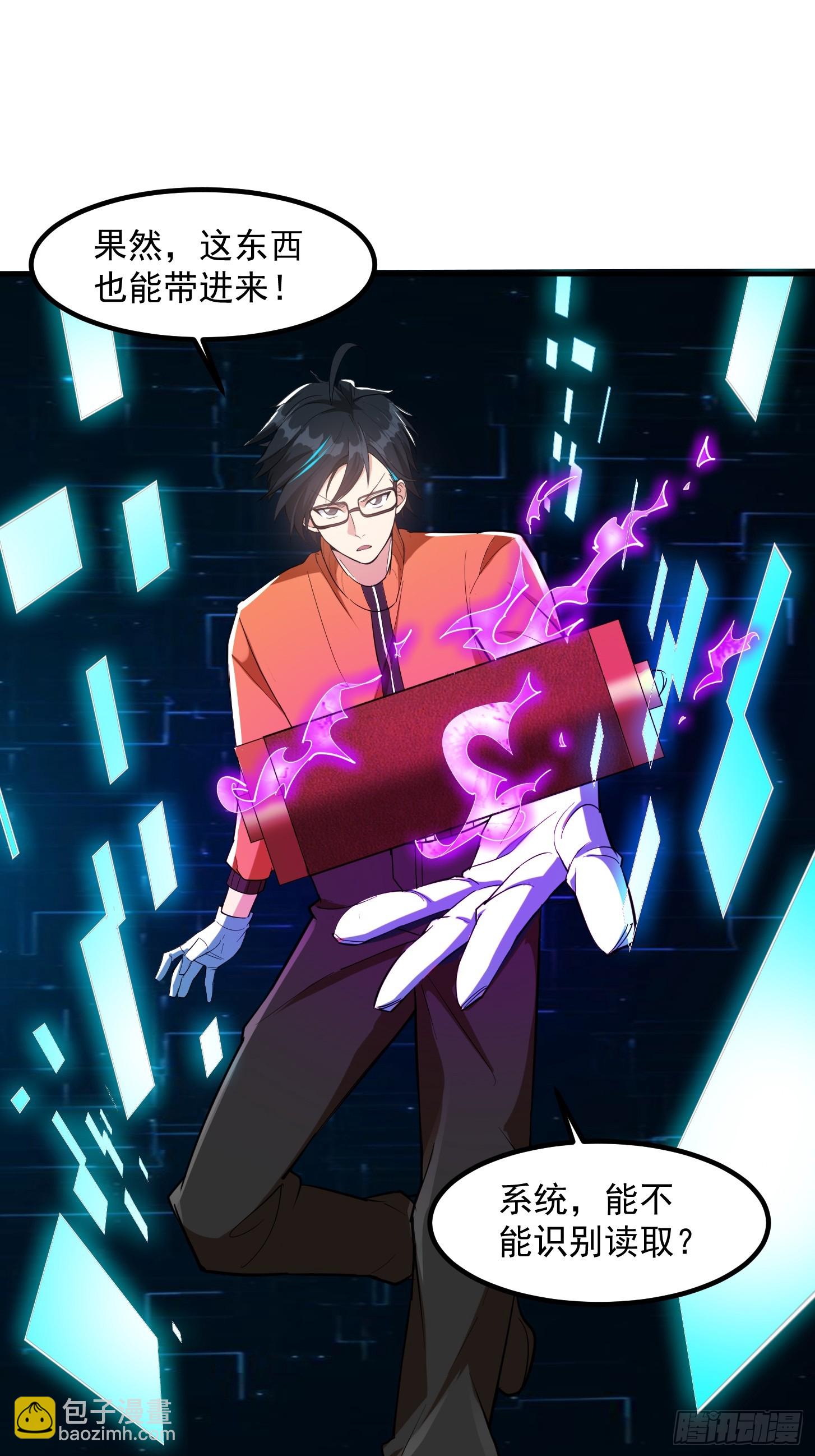 025 获得紫级新功法！-第28话