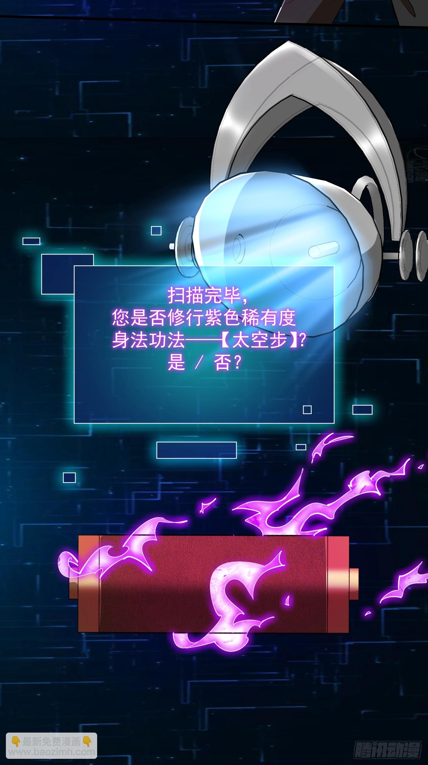 025 获得紫级新功法！-第28话