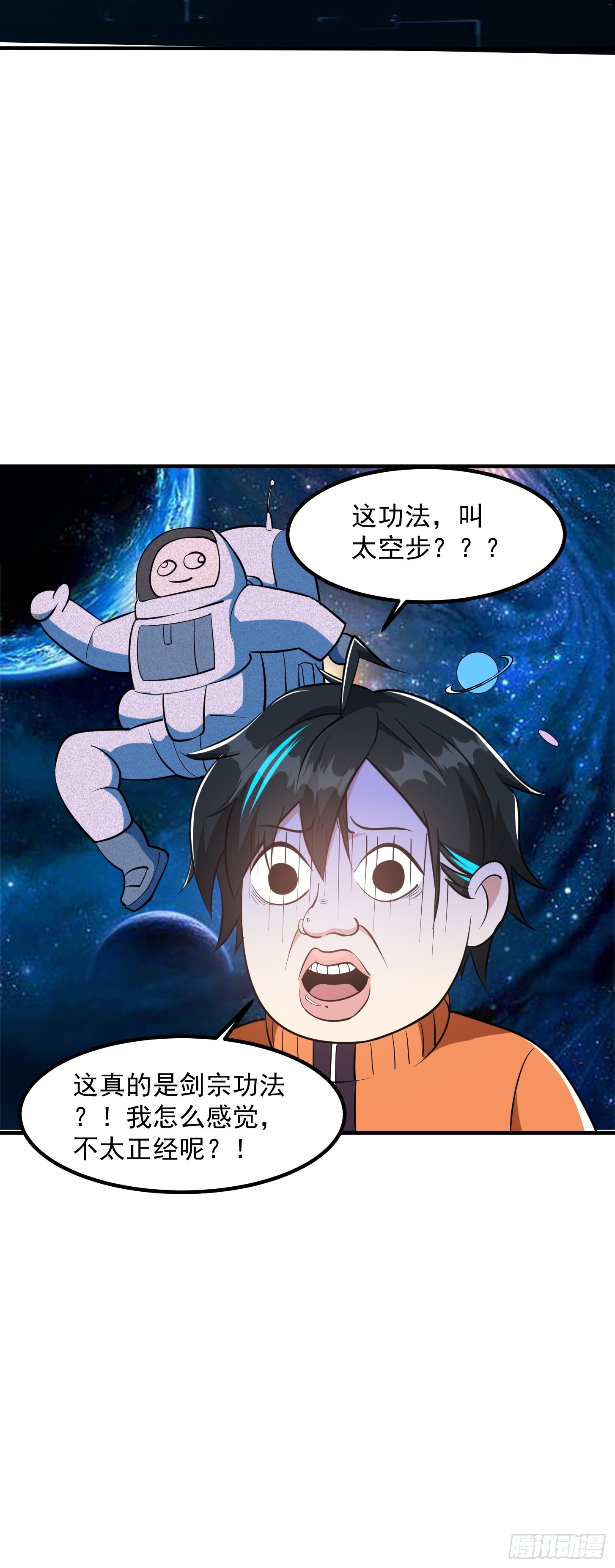 科学修仙，道法登天 - 025 获得紫级新功法！ - 3