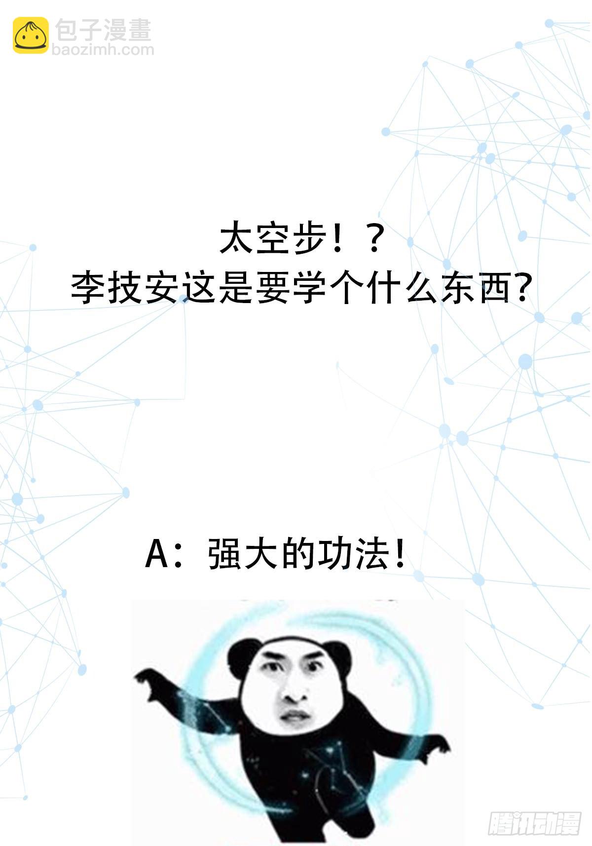 025 获得紫级新功法！-第28话