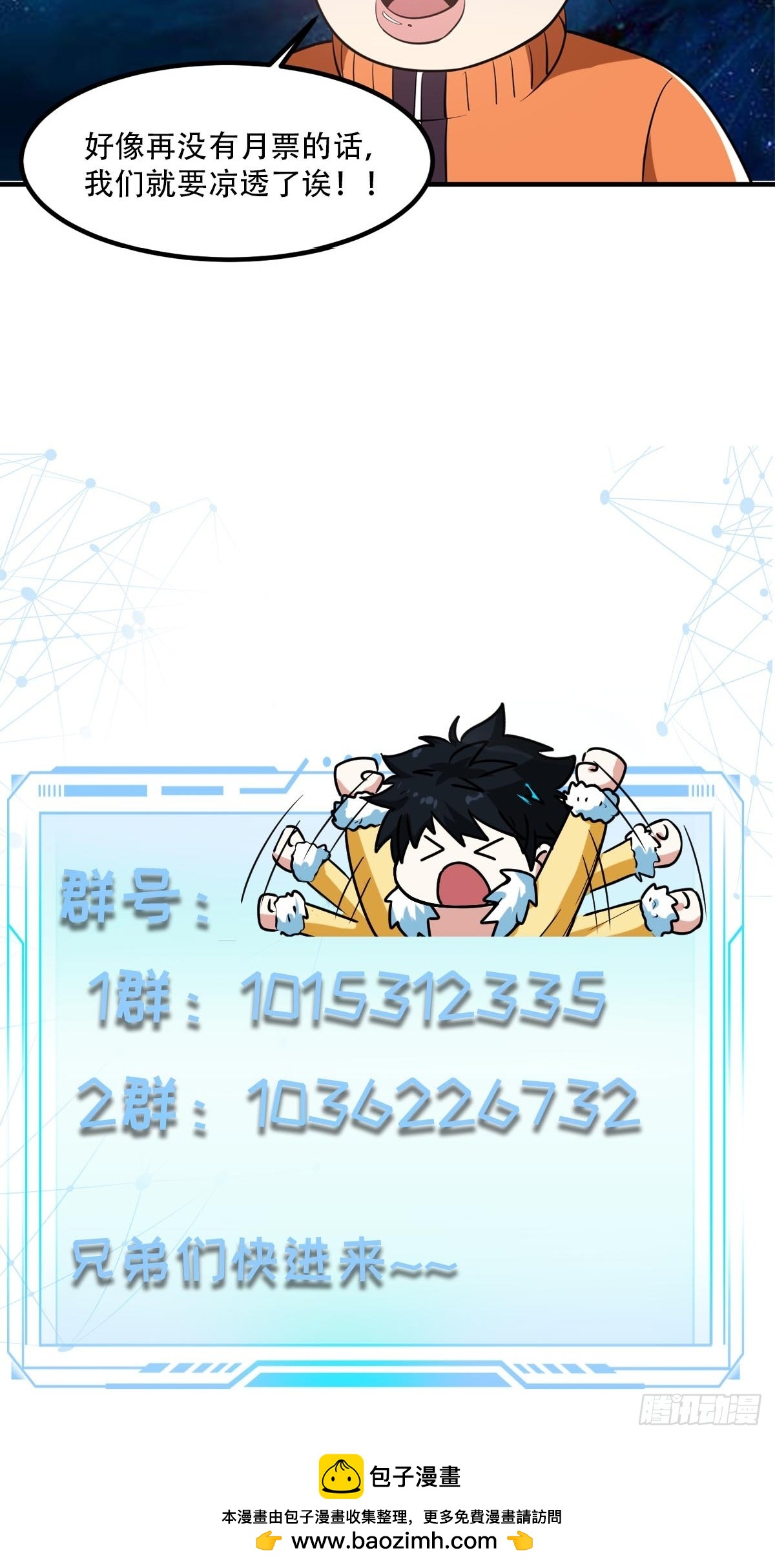 025 获得紫级新功法！-第28话