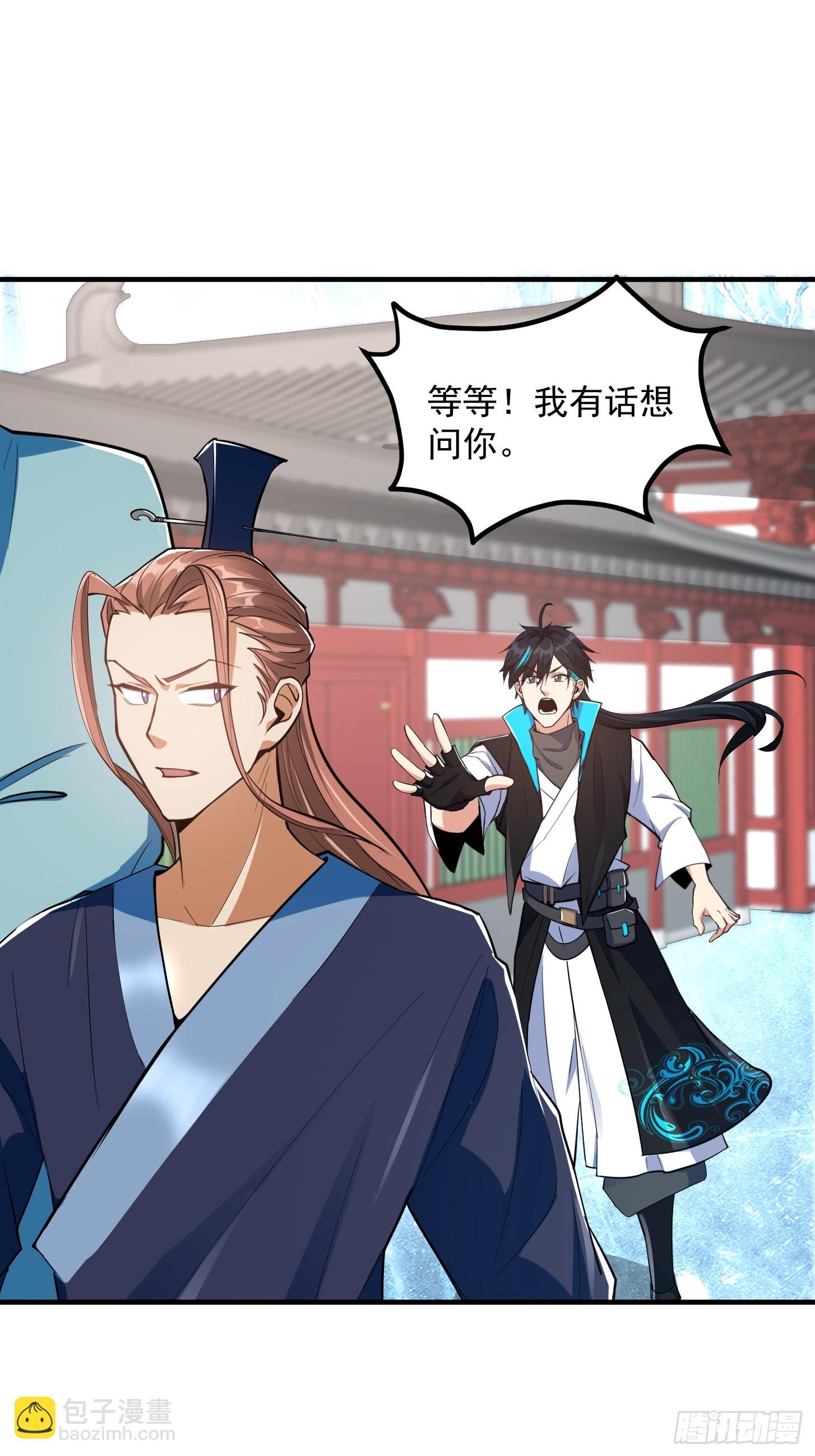 025 获得紫级新功法！-第28话