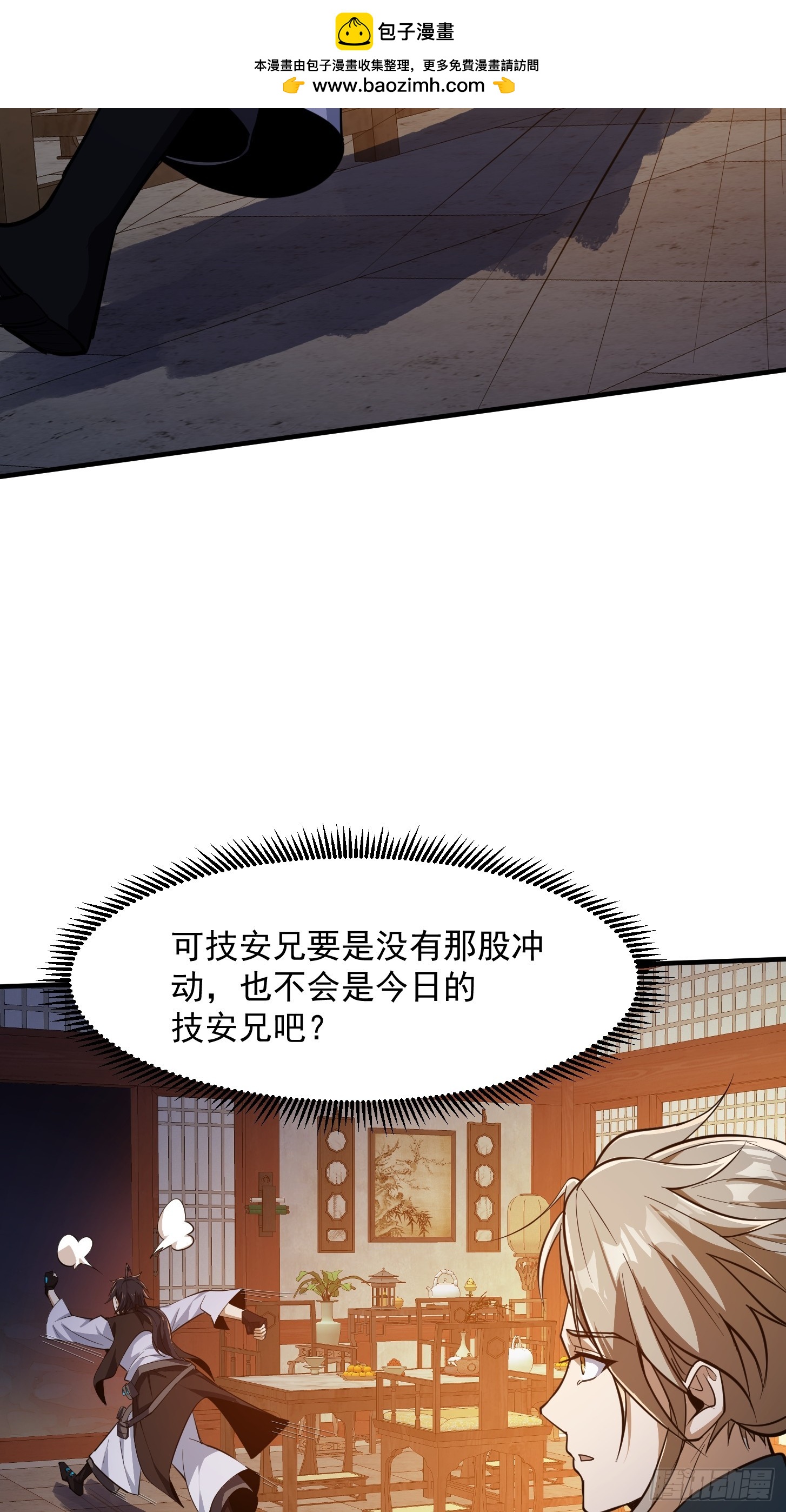 028 枪械进阶&middot;孤独剑法(1/2)-第30话