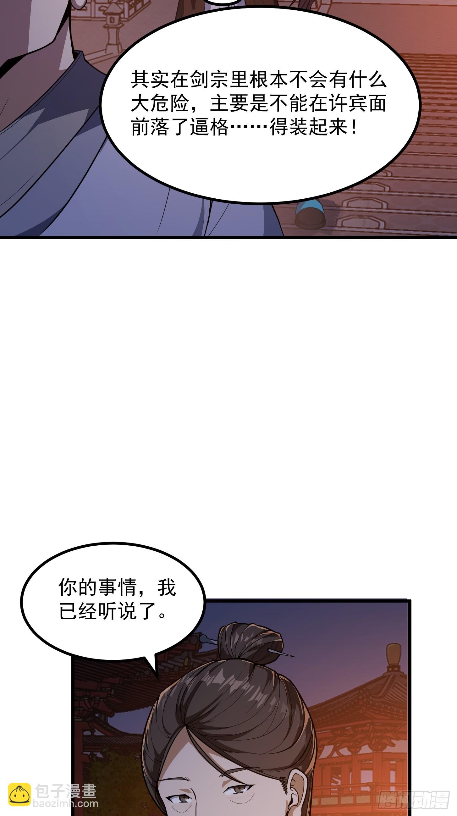 028 枪械进阶&middot;孤独剑法(1/2)-第30话