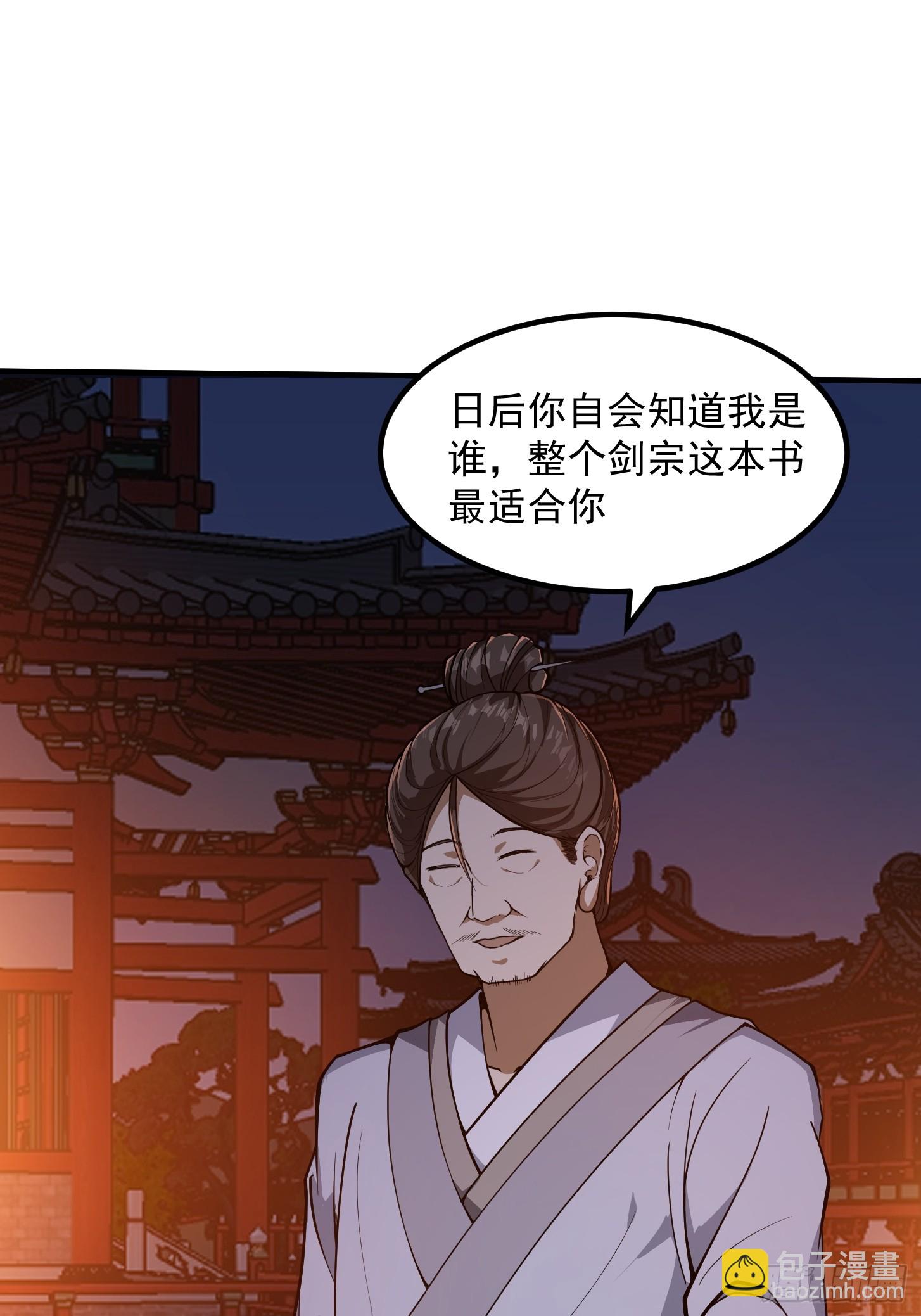 028 枪械进阶&middot;孤独剑法(1/2)-第30话