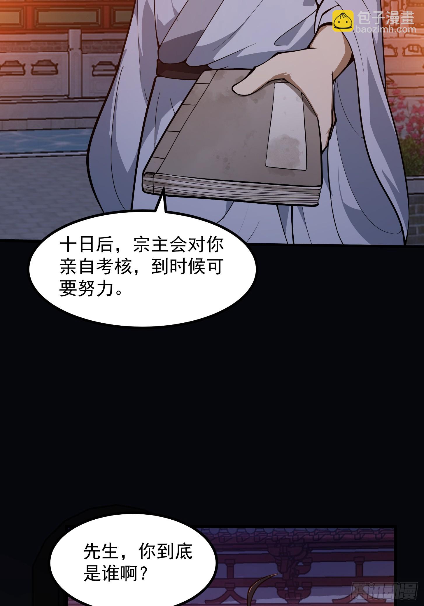 028 枪械进阶&middot;孤独剑法(1/2)-第30话