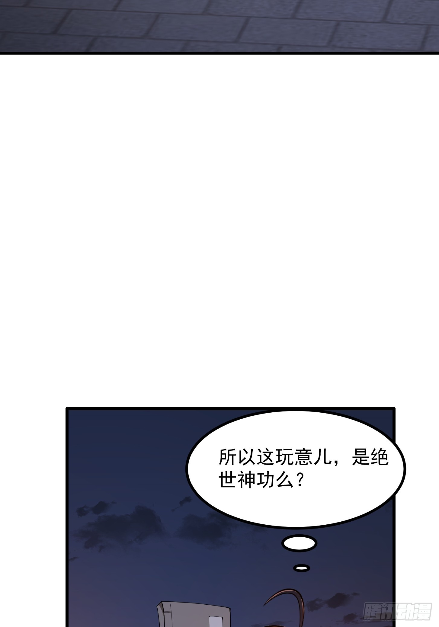 028 枪械进阶&middot;孤独剑法(1/2)-第30话