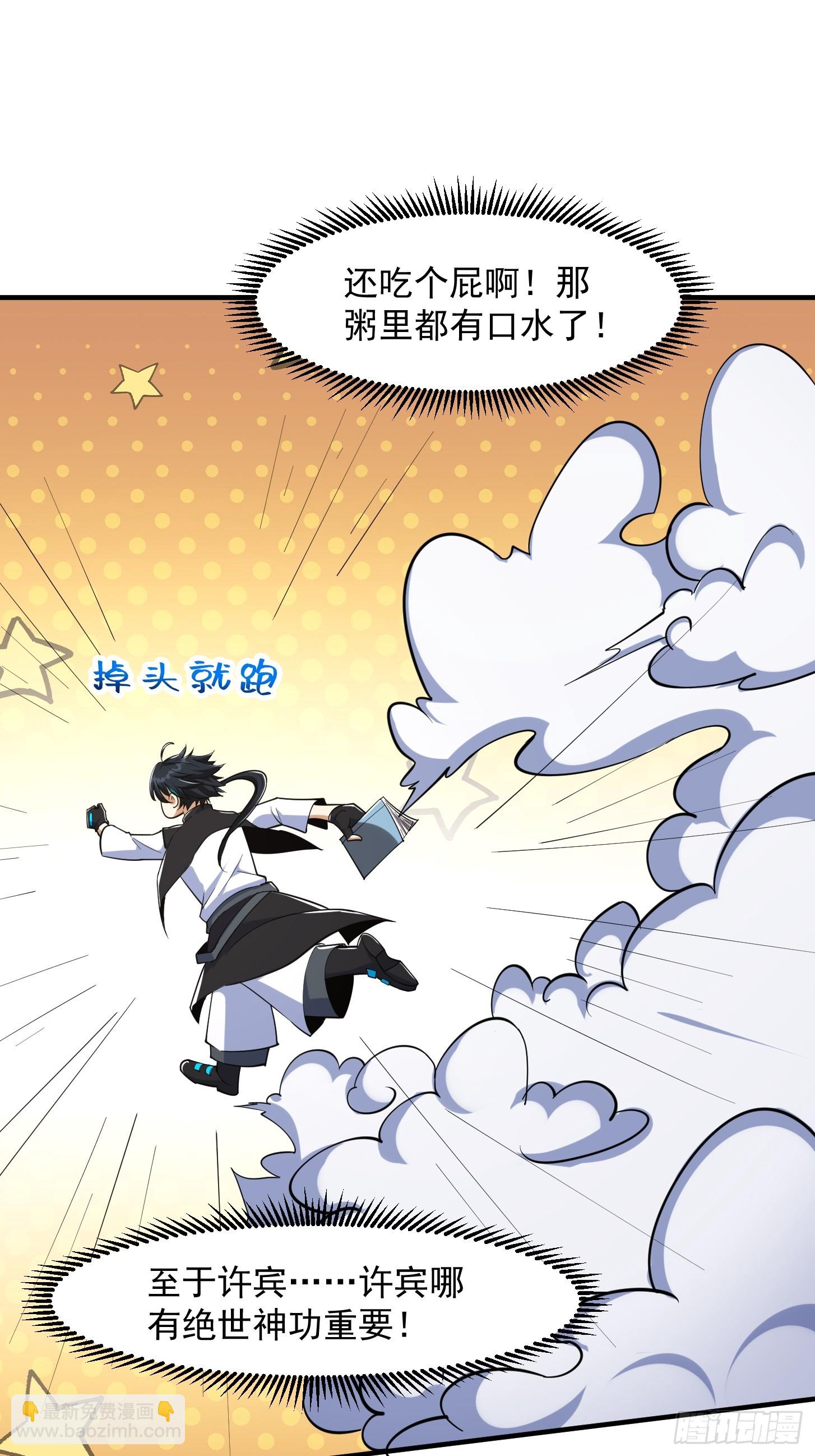 028 枪械进阶&middot;孤独剑法(1/2)-第30话