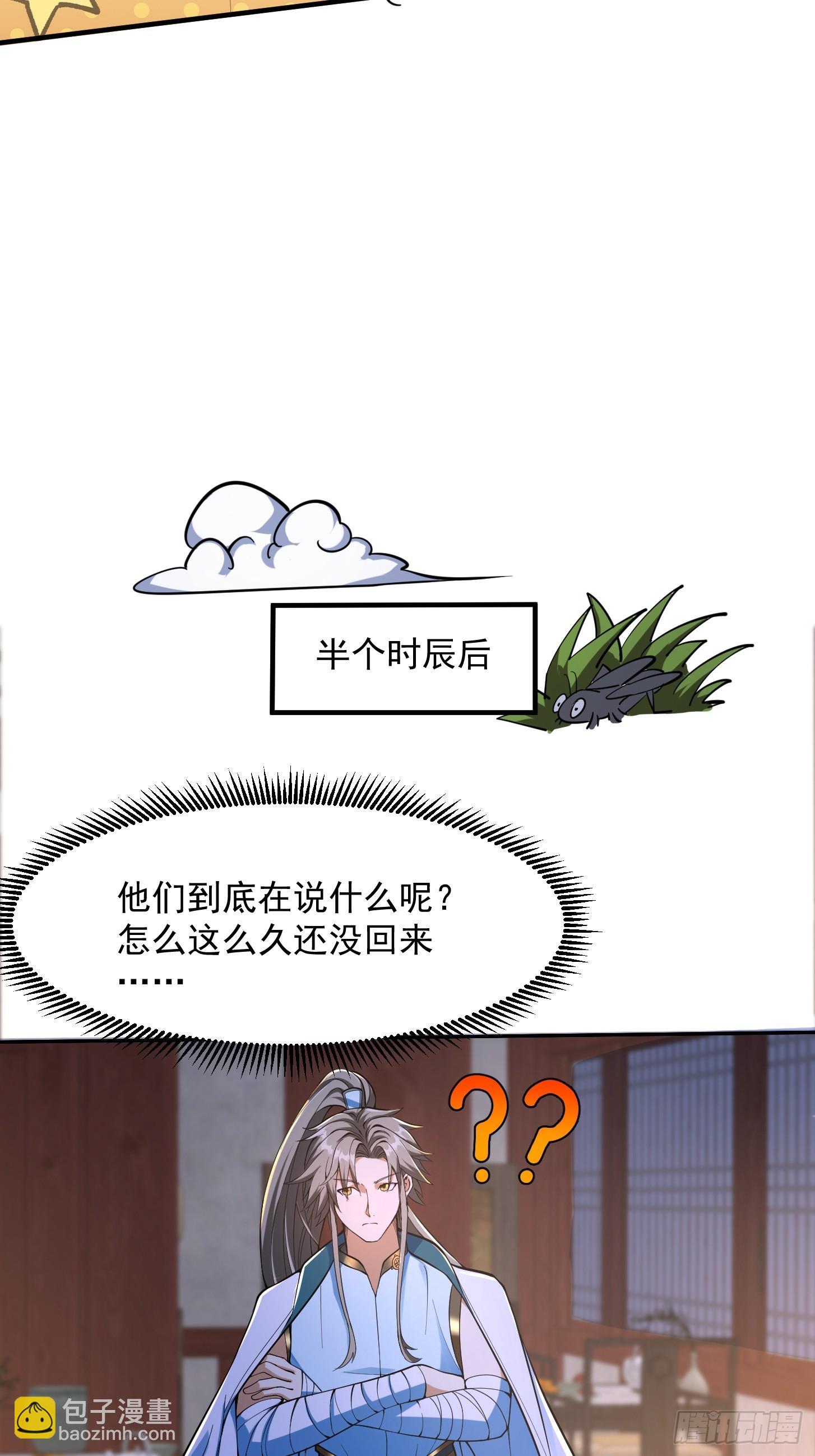 028 枪械进阶&middot;孤独剑法(1/2)-第30话