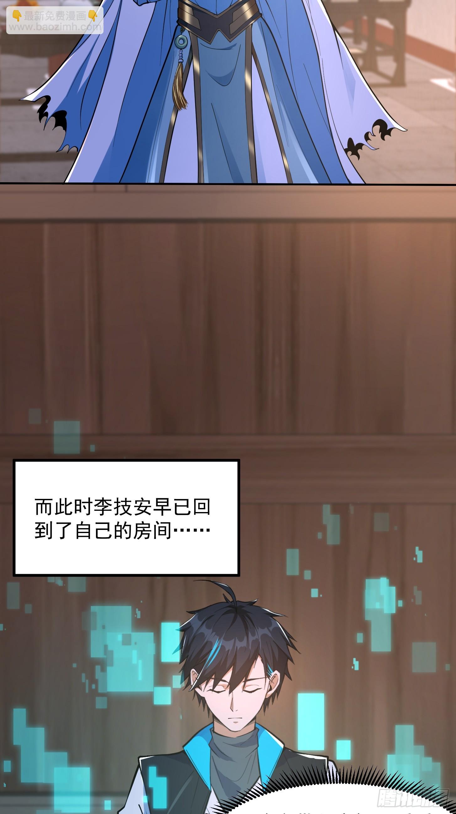 028 枪械进阶&middot;孤独剑法(1/2)-第30话