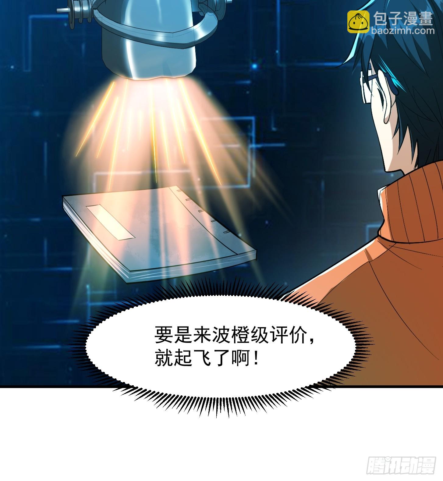 028 枪械进阶&middot;孤独剑法(1/2)-第30话