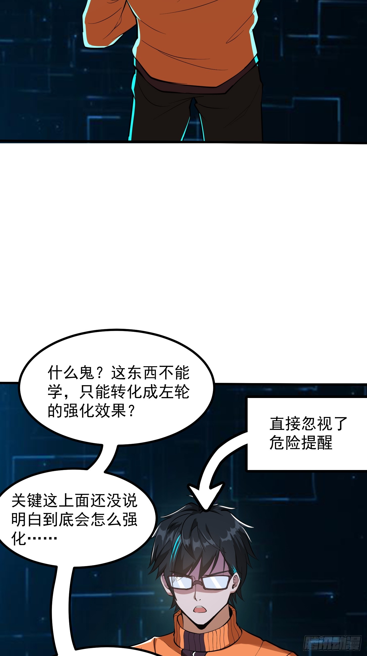 科学修仙，道法登天 - 028 枪械进阶·孤独剑法(1/2) - 2