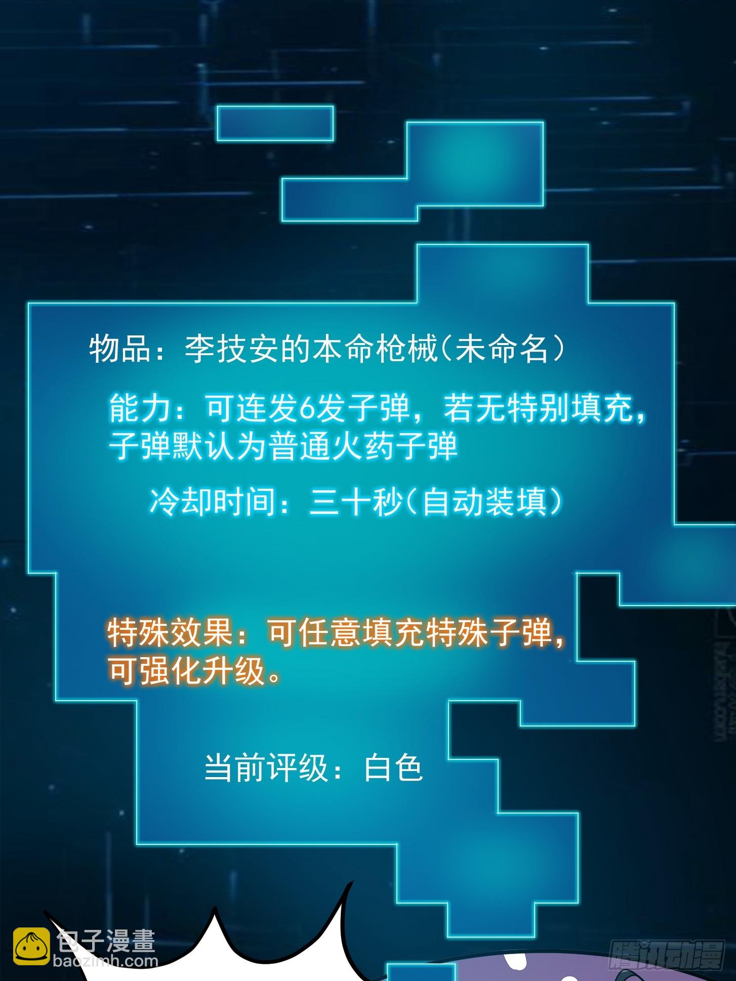 028 枪械进阶&middot;孤独剑法(1/2)-第30话