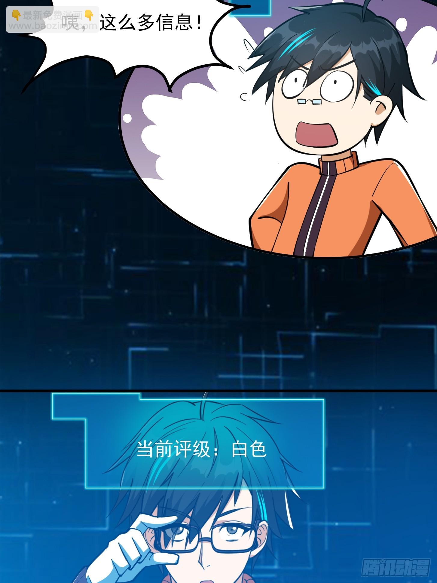 028 枪械进阶&middot;孤独剑法(1/2)-第30话