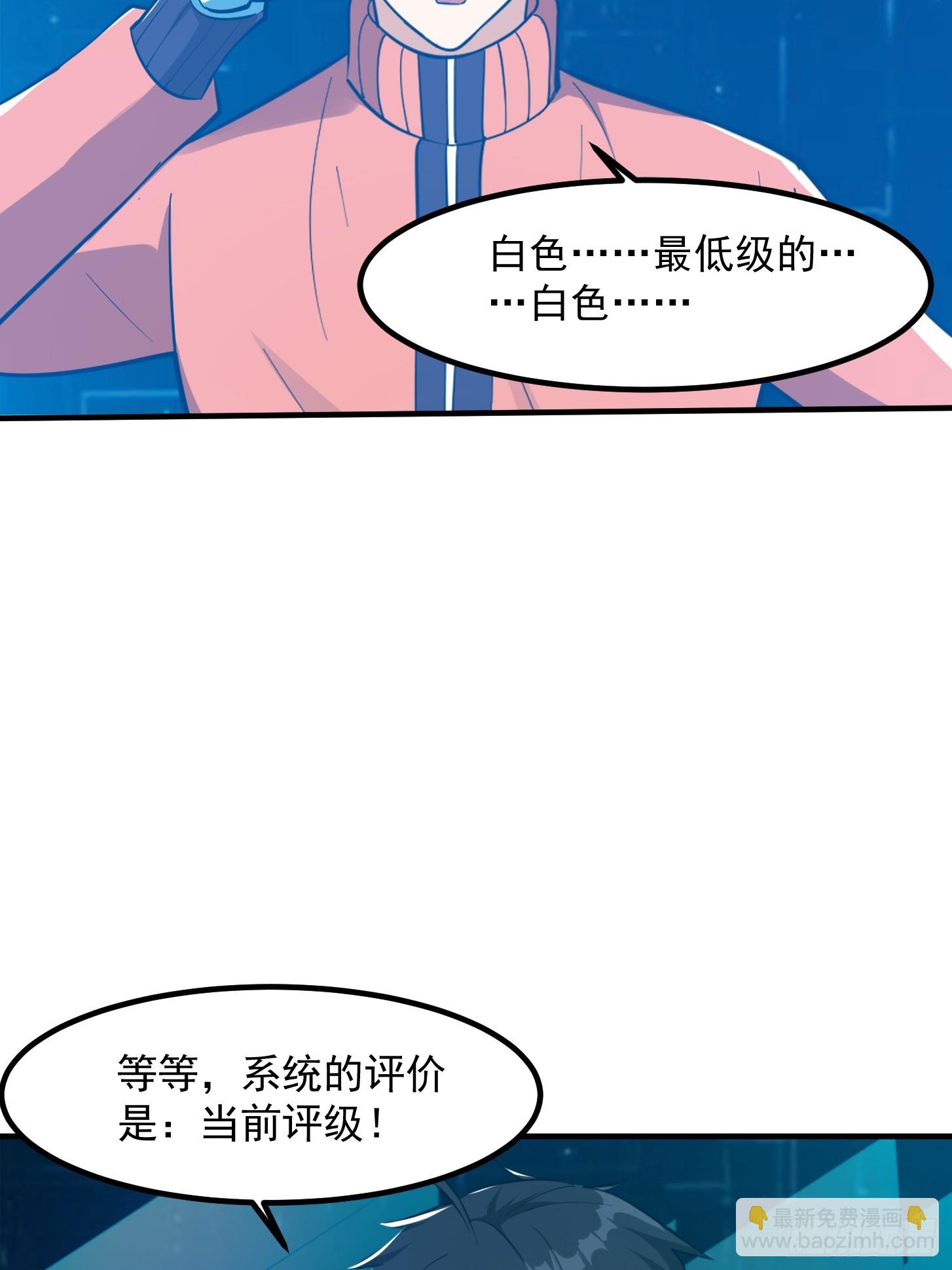 科学修仙，道法登天 - 028 枪械进阶·孤独剑法(1/2) - 2