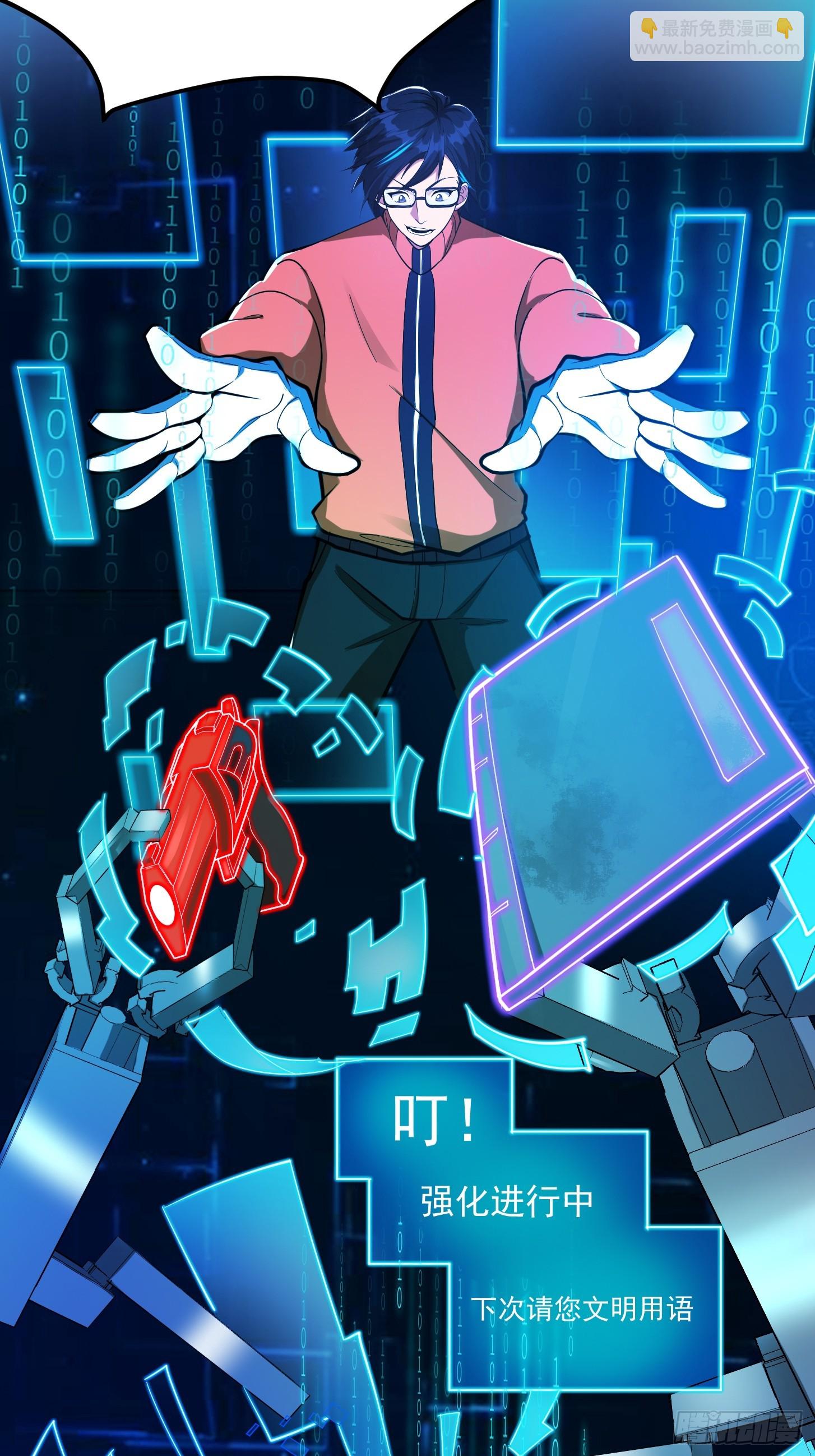 028 枪械进阶&middot;孤独剑法(1/2)-第30话