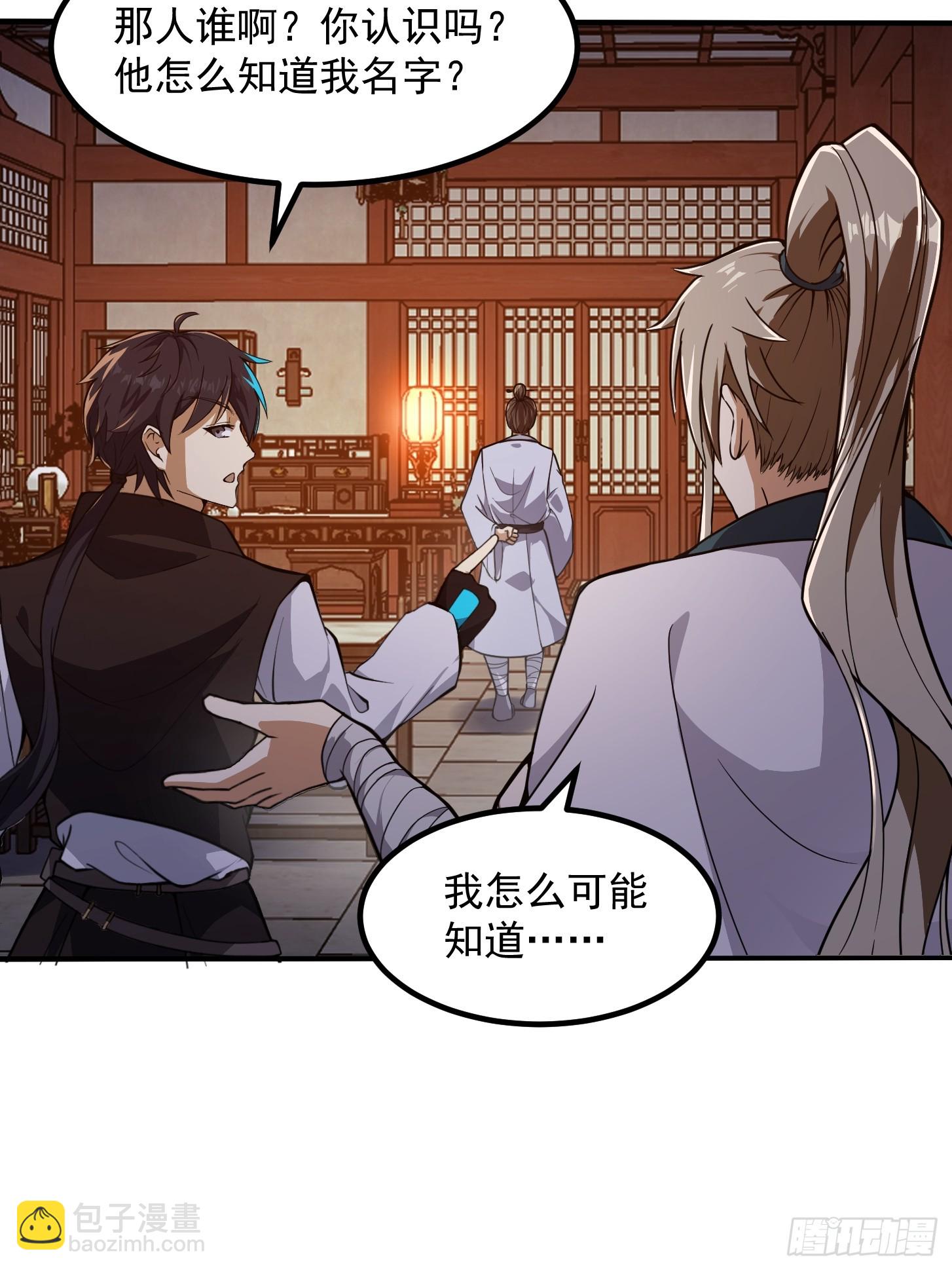 028 枪械进阶&middot;孤独剑法(1/2)-第30话