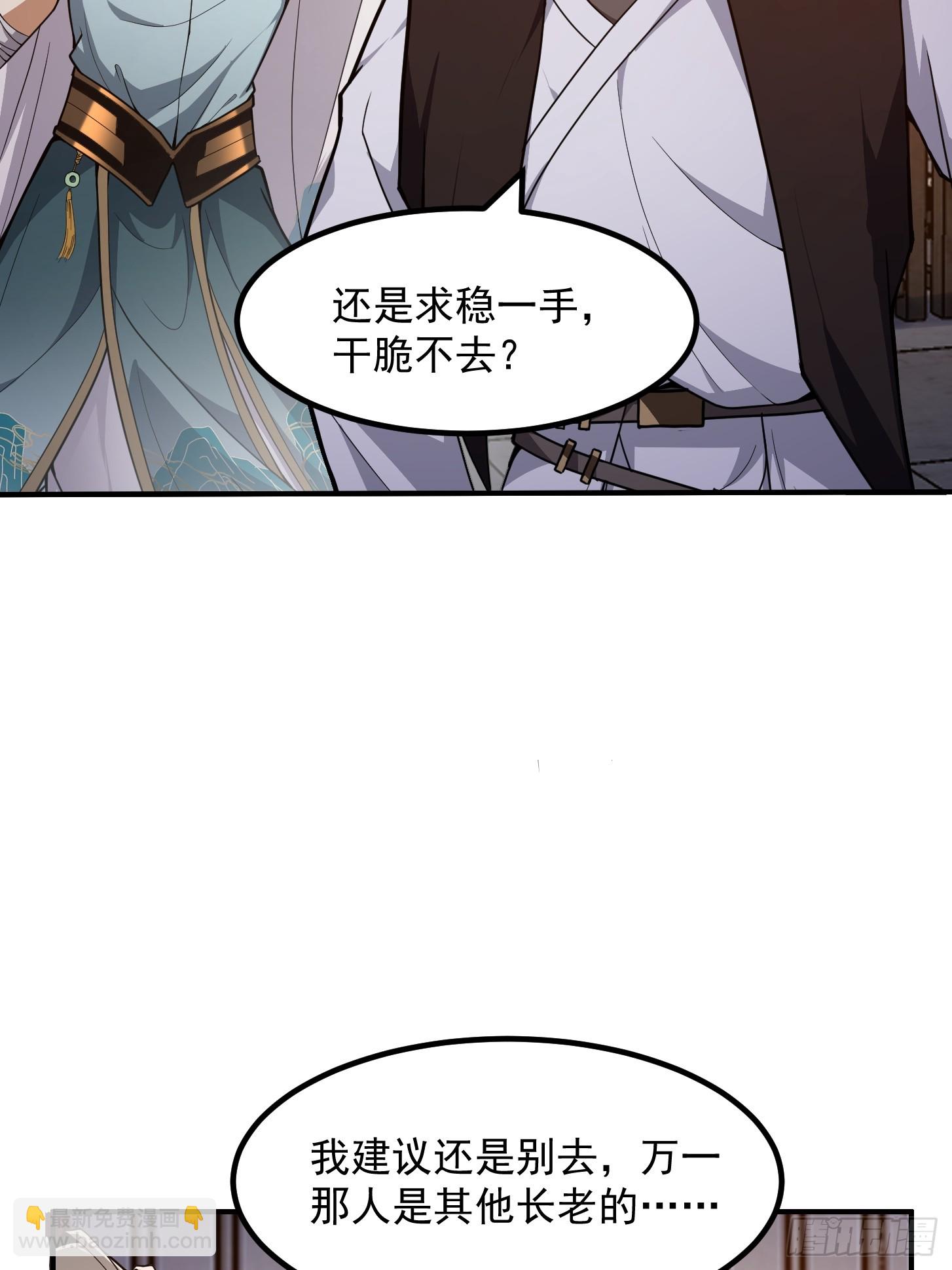 028 枪械进阶&middot;孤独剑法(1/2)-第30话