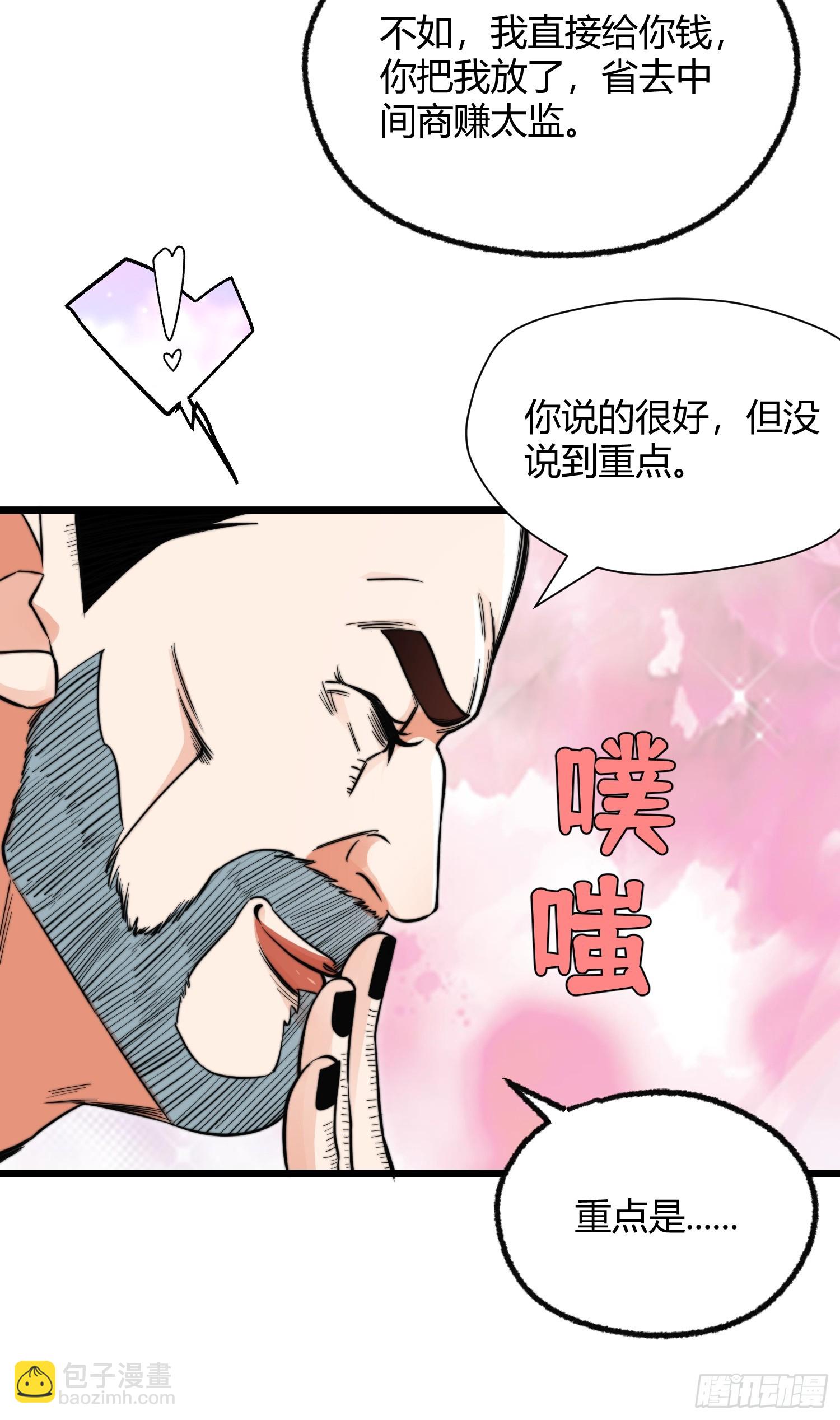 002 把东西都组装起来！(1/2)-第4话