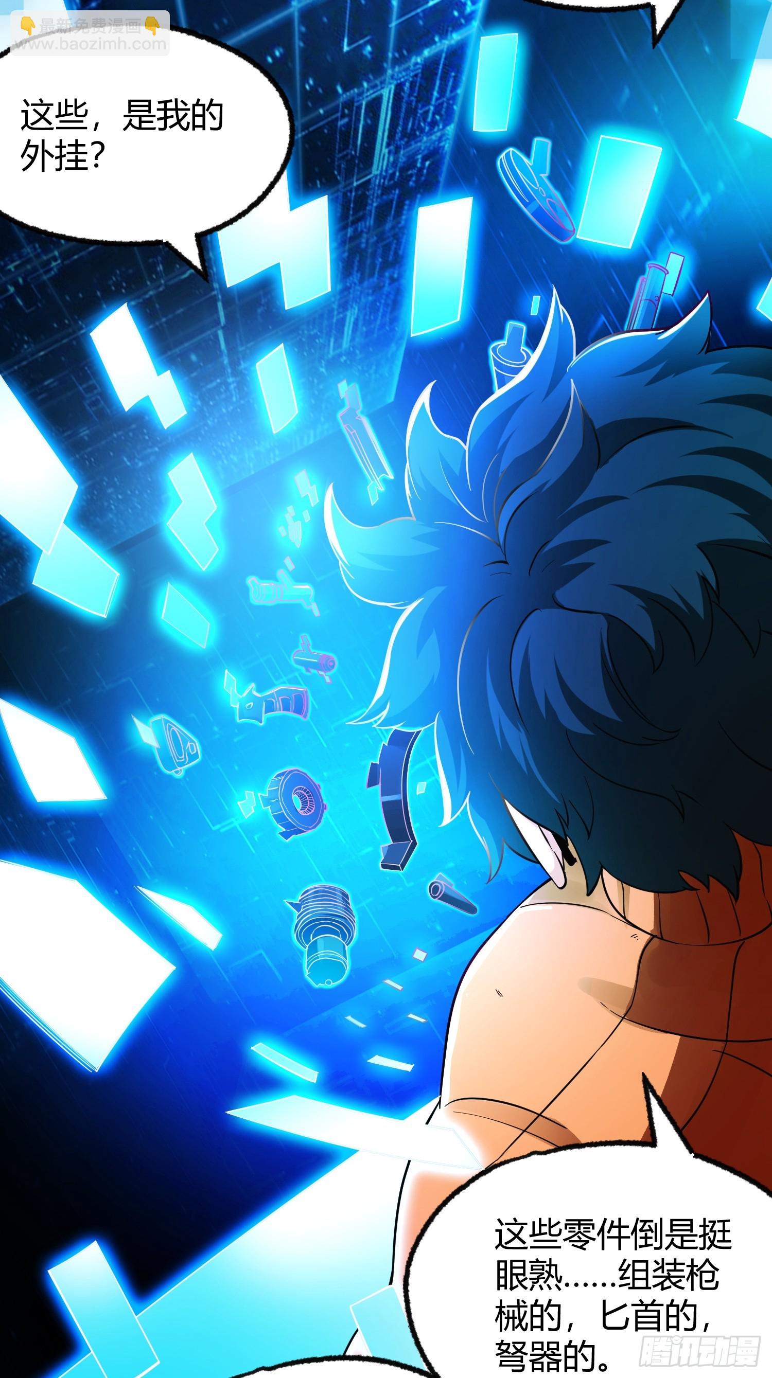 002 把东西都组装起来！(1/2)-第4话