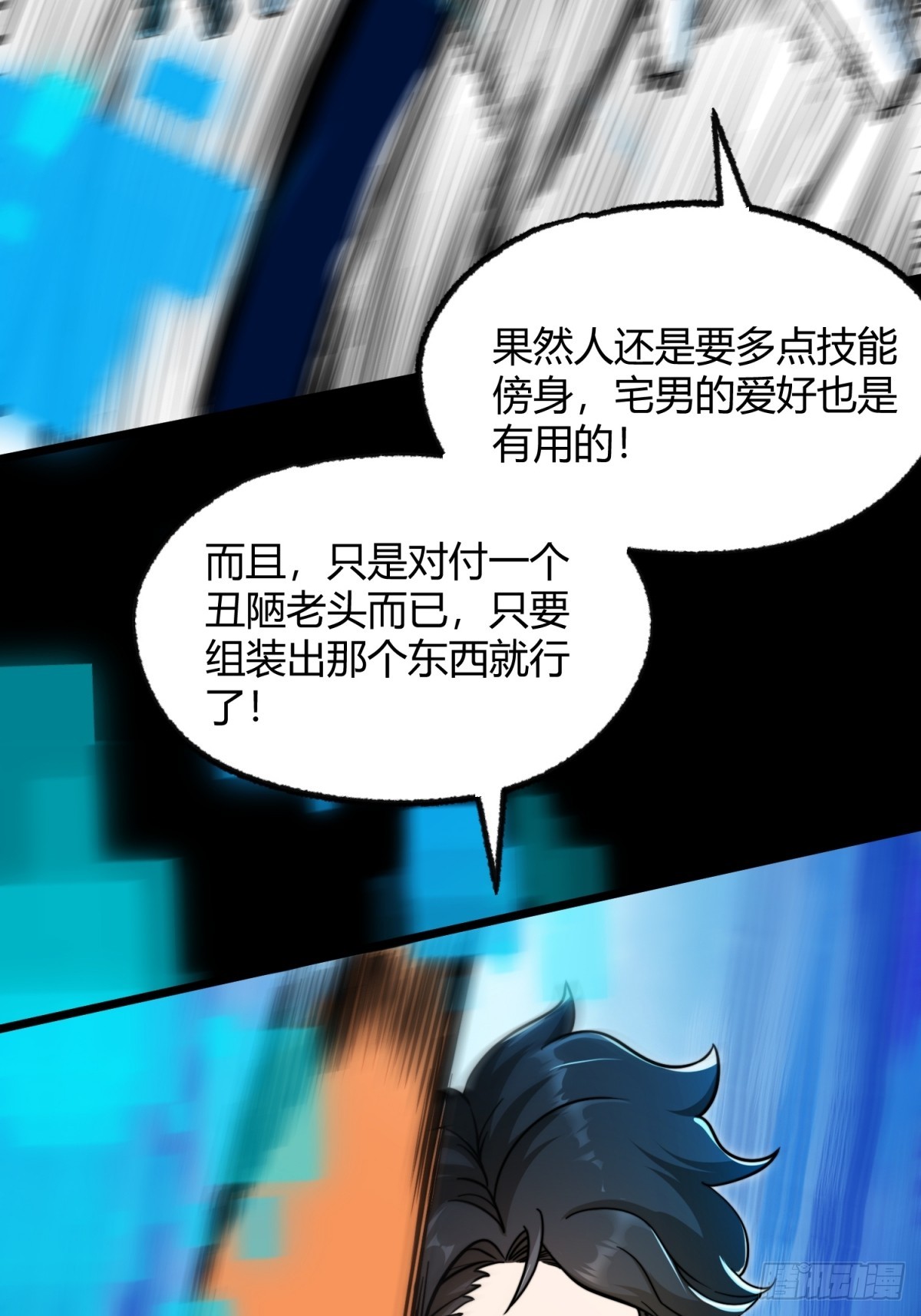 002 把东西都组装起来！(1/2)-第4话