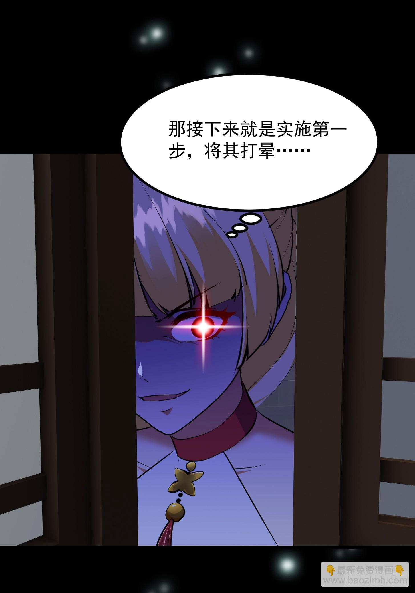 030 小符宗的擎天小柱-第32话