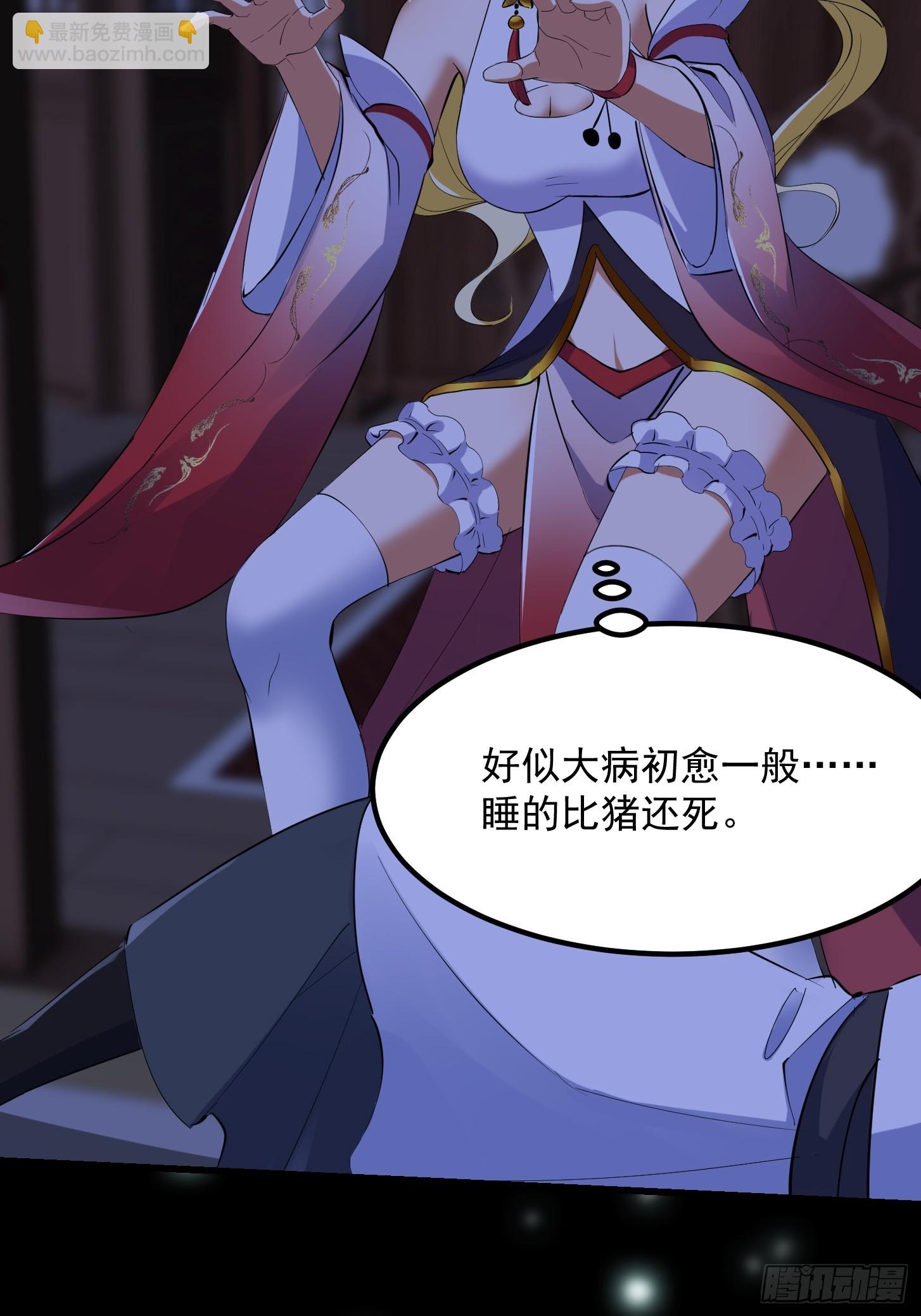 030 小符宗的擎天小柱-第32话