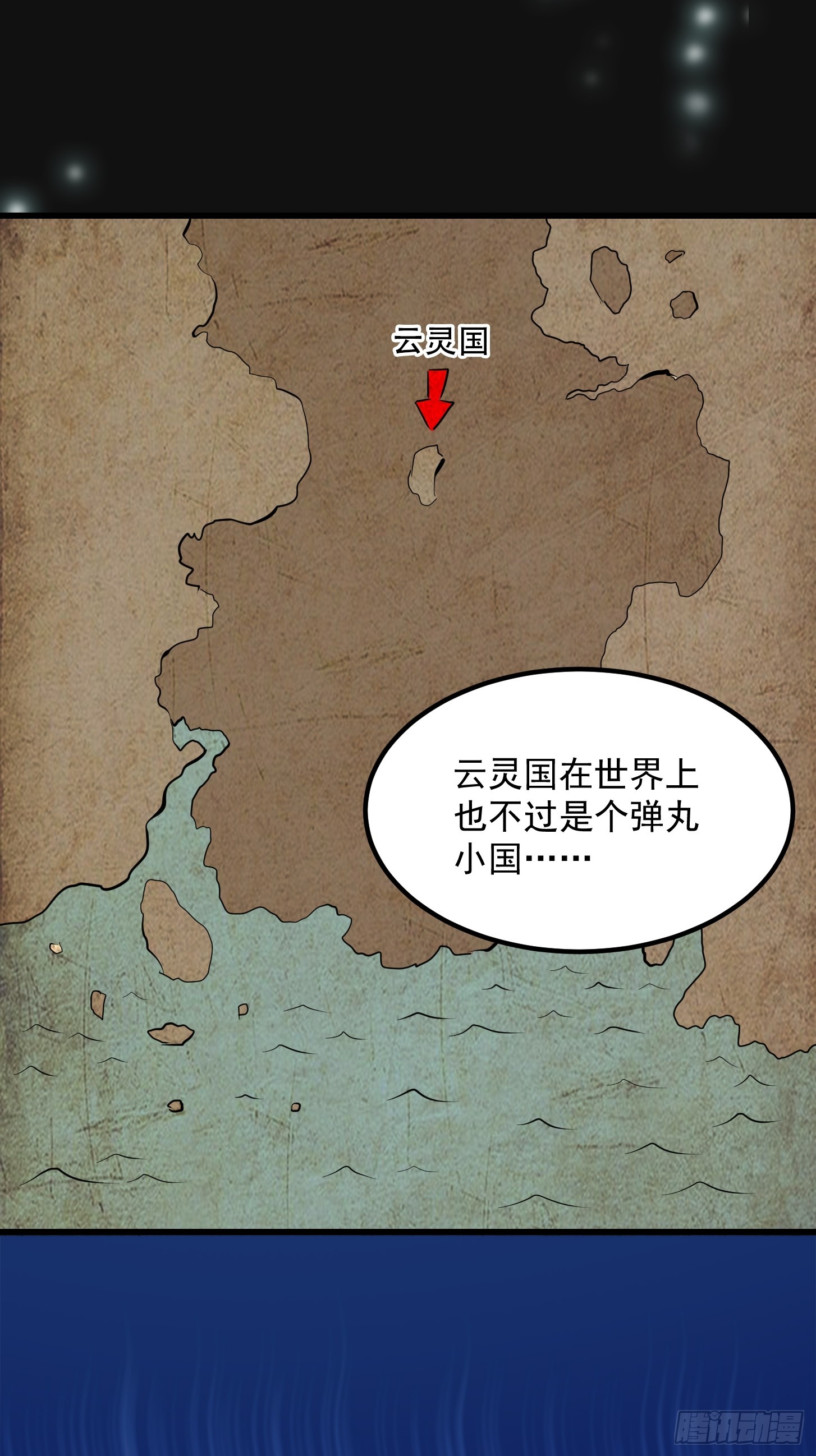 030 小符宗的擎天小柱-第32话