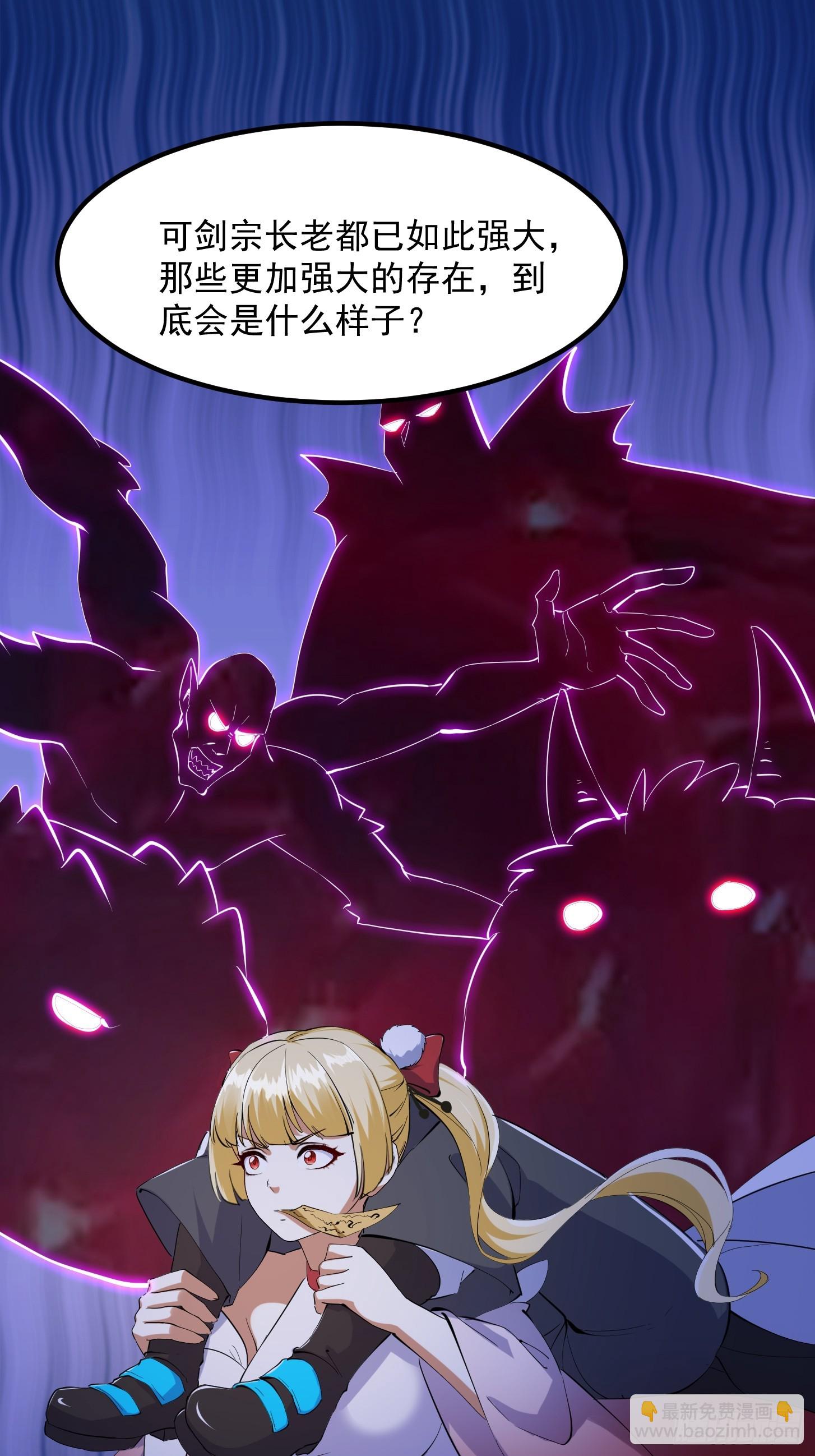 030 小符宗的擎天小柱-第32话