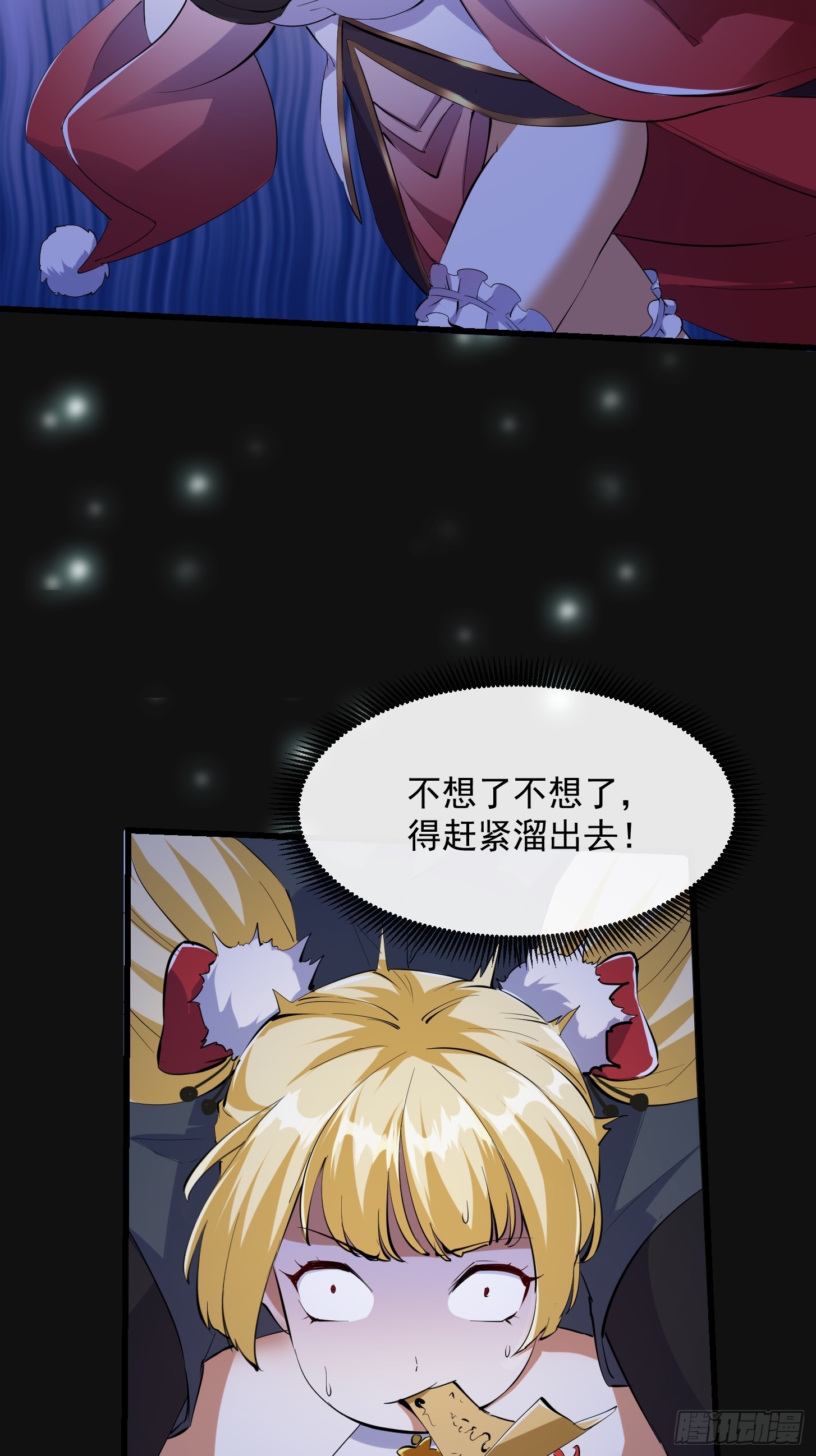 030 小符宗的擎天小柱-第32话