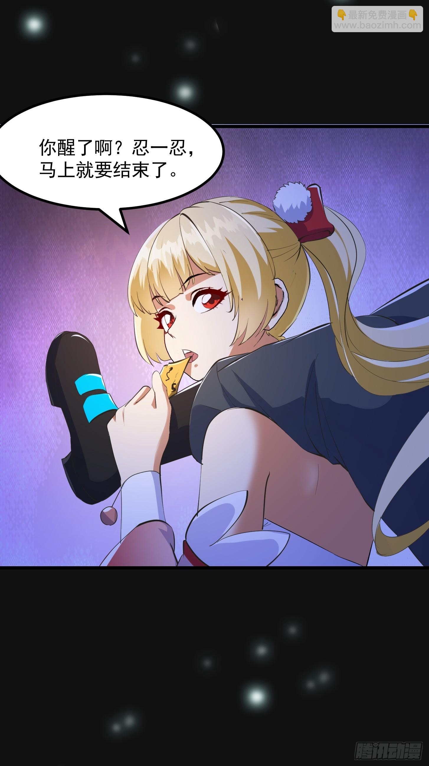 030 小符宗的擎天小柱-第32话