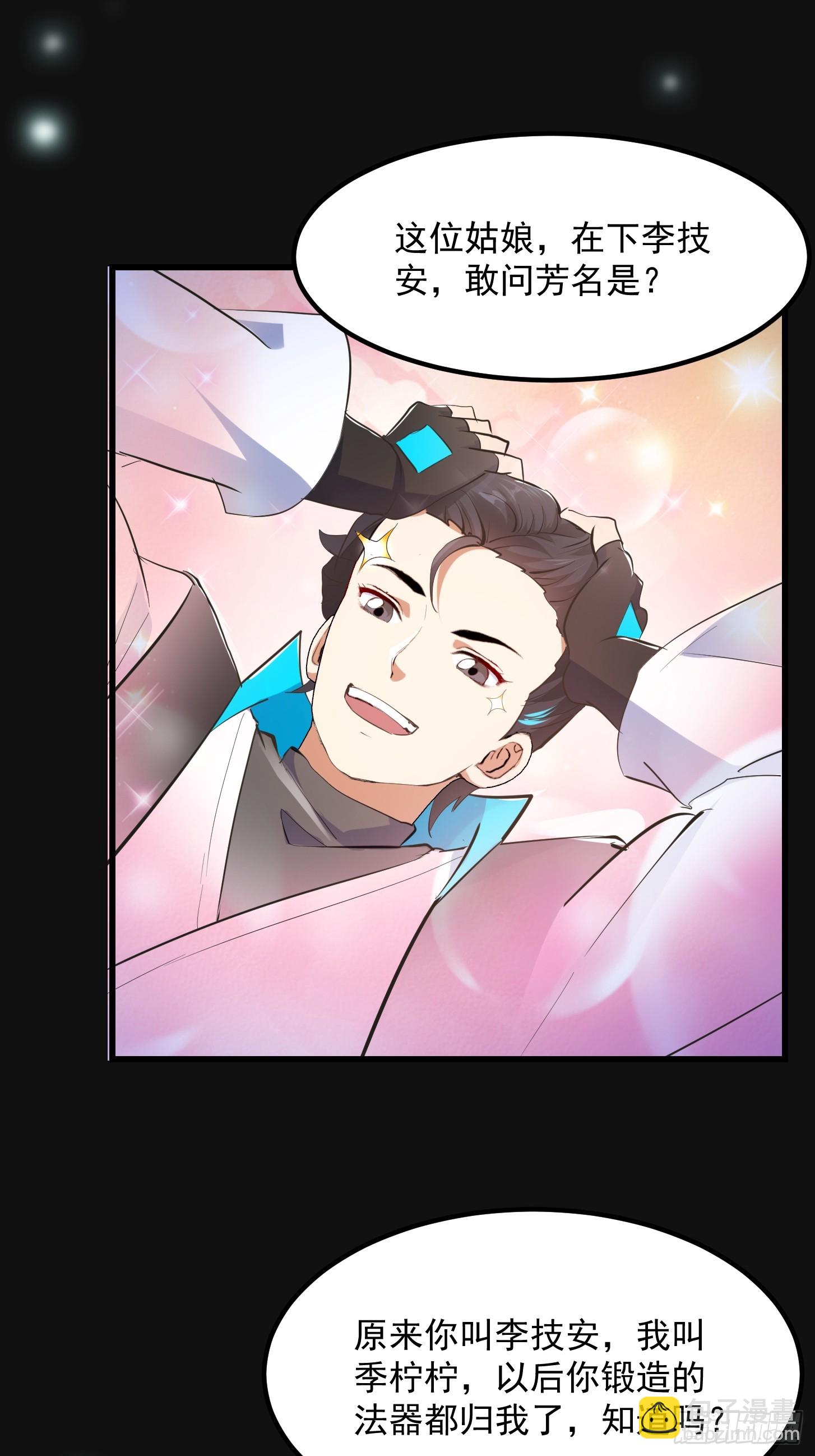 030 小符宗的擎天小柱-第32话