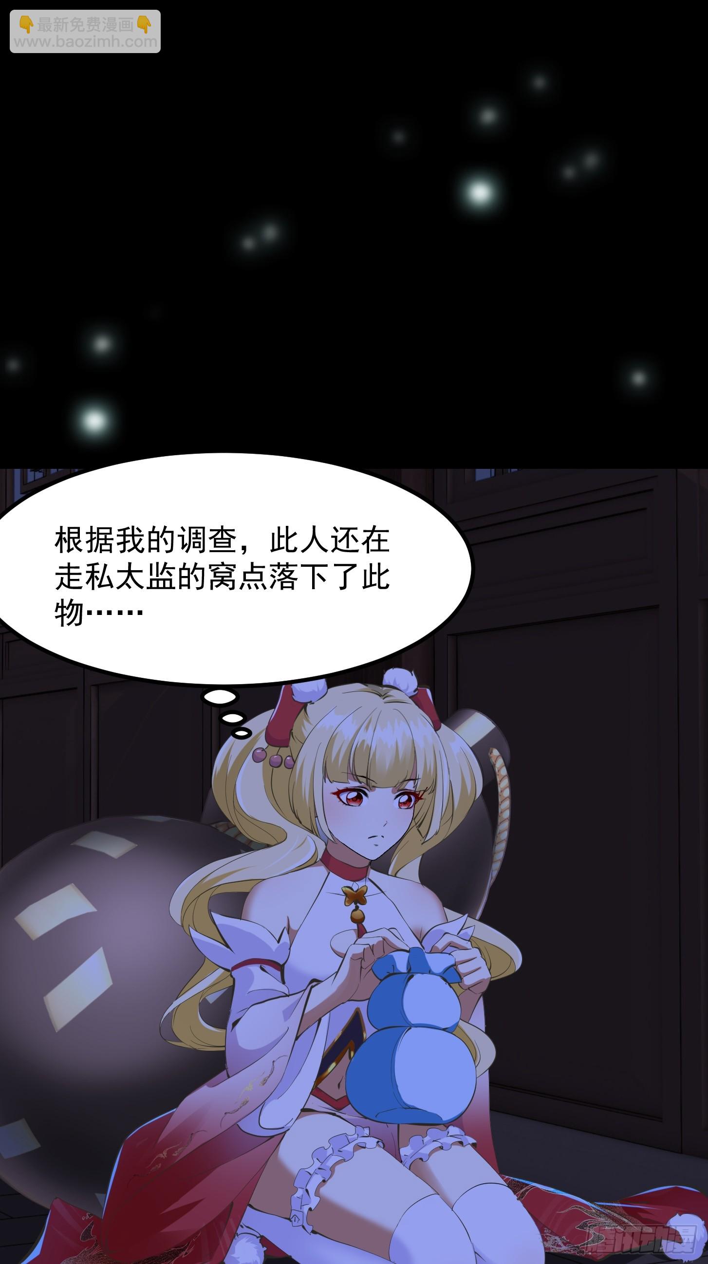 030 小符宗的擎天小柱-第32话