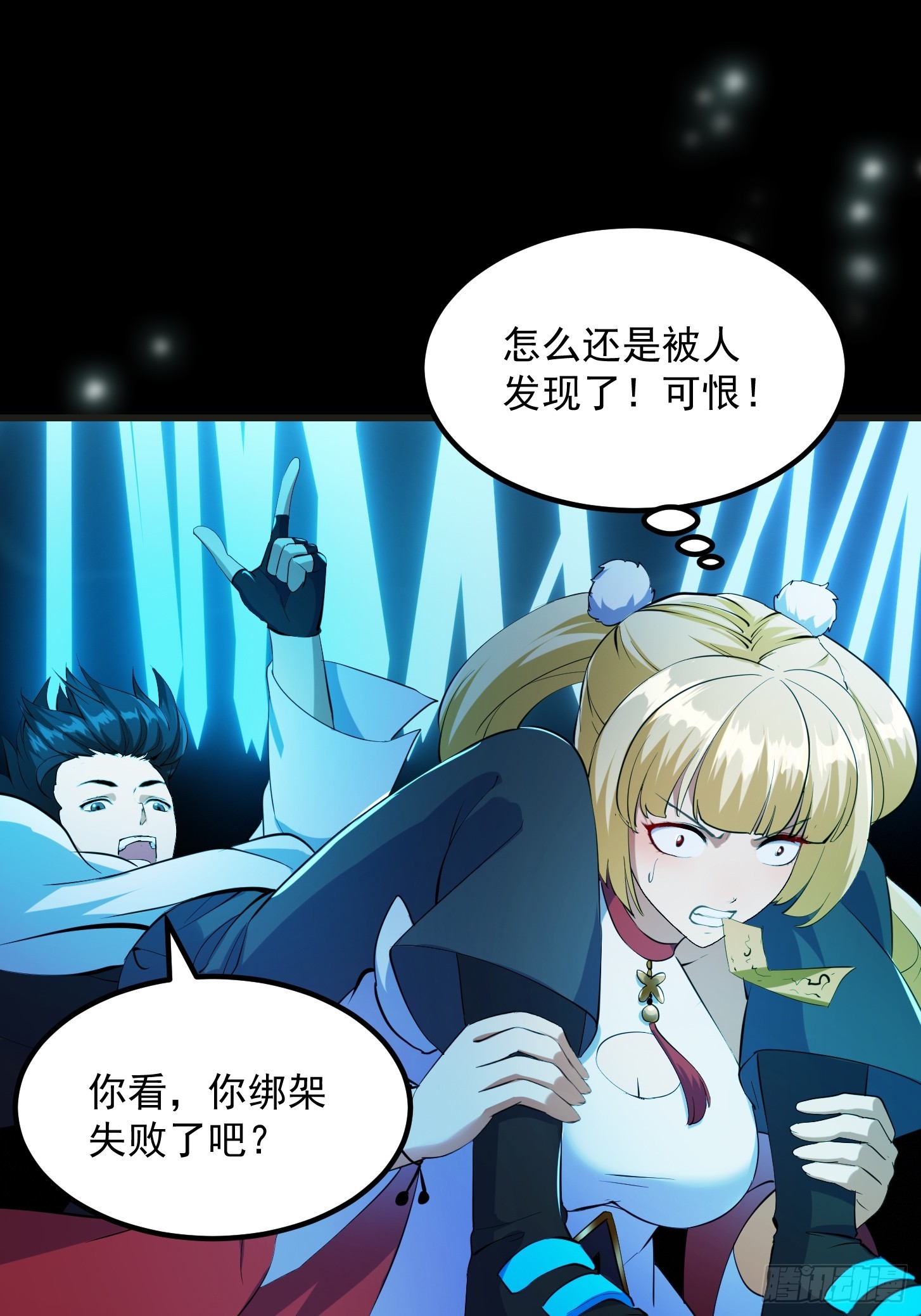 030 小符宗的擎天小柱-第32话