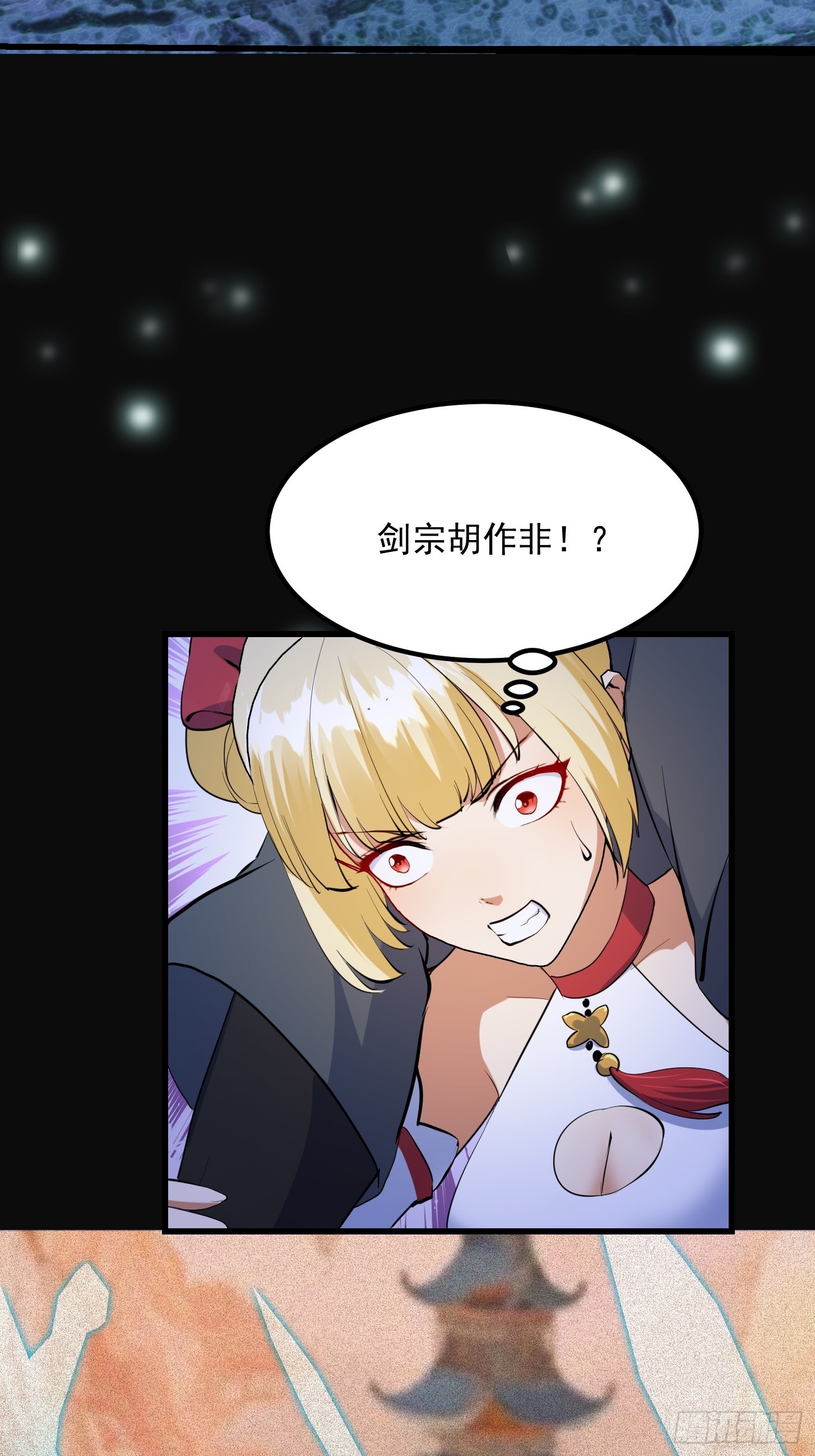 030 小符宗的擎天小柱-第32话