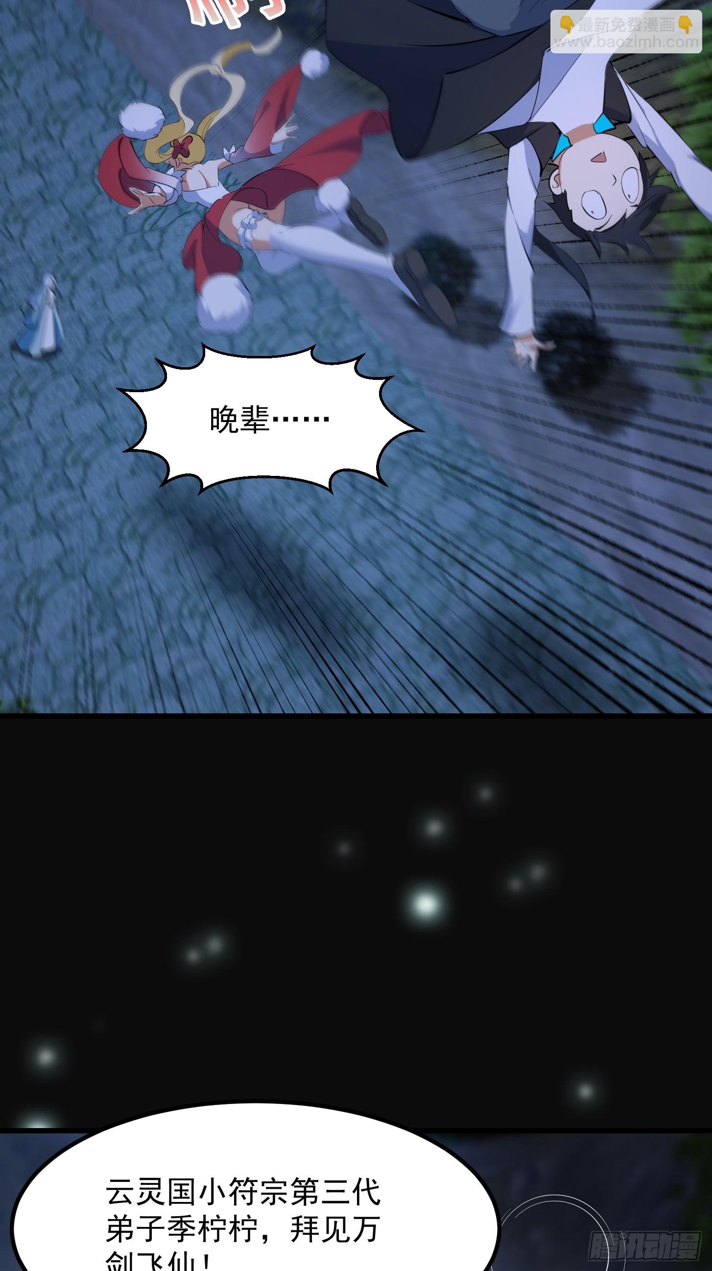 030 小符宗的擎天小柱-第32话