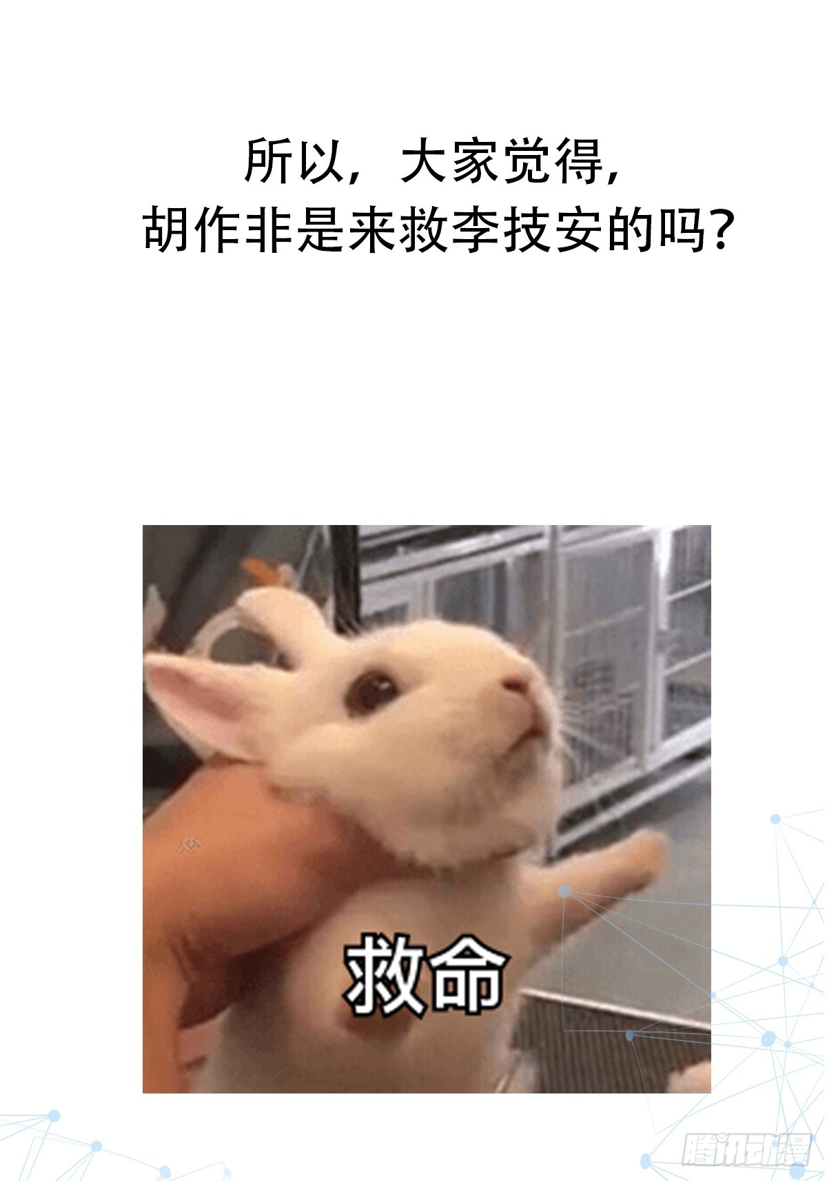 030 小符宗的擎天小柱-第32话