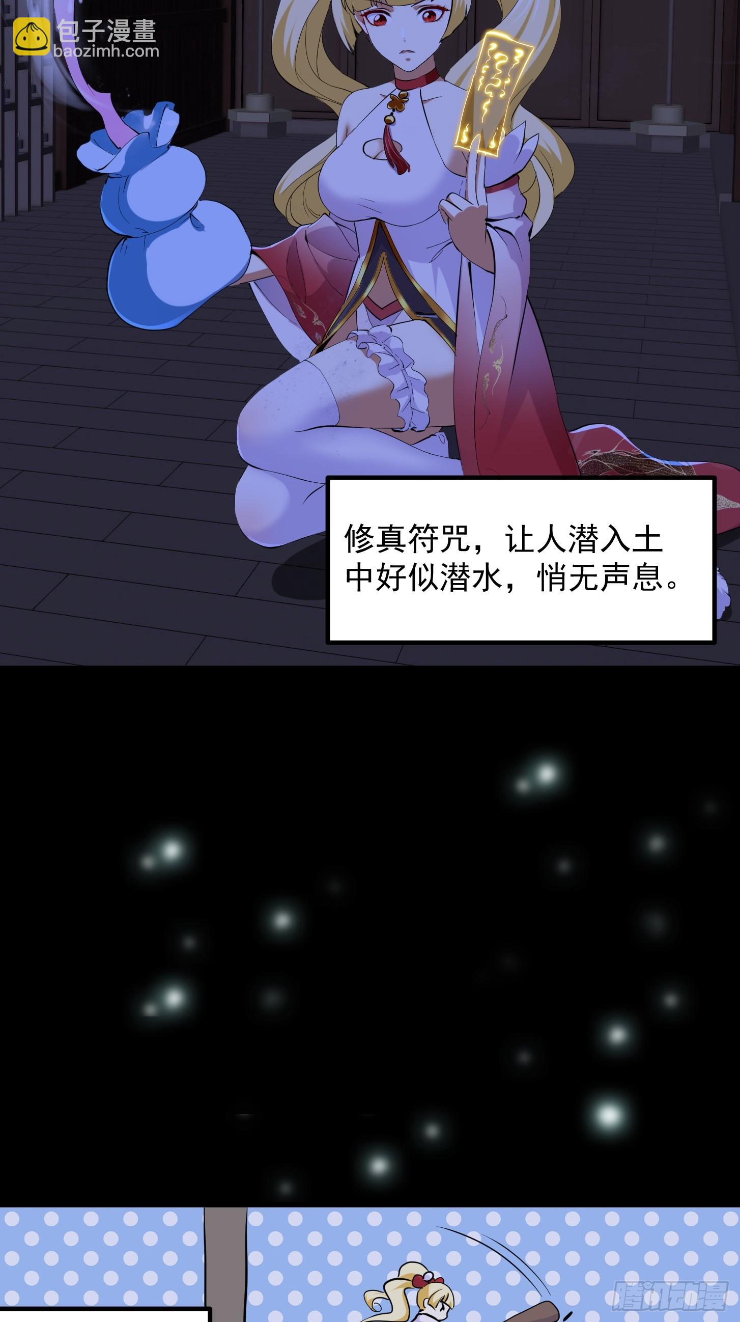 030 小符宗的擎天小柱-第32话