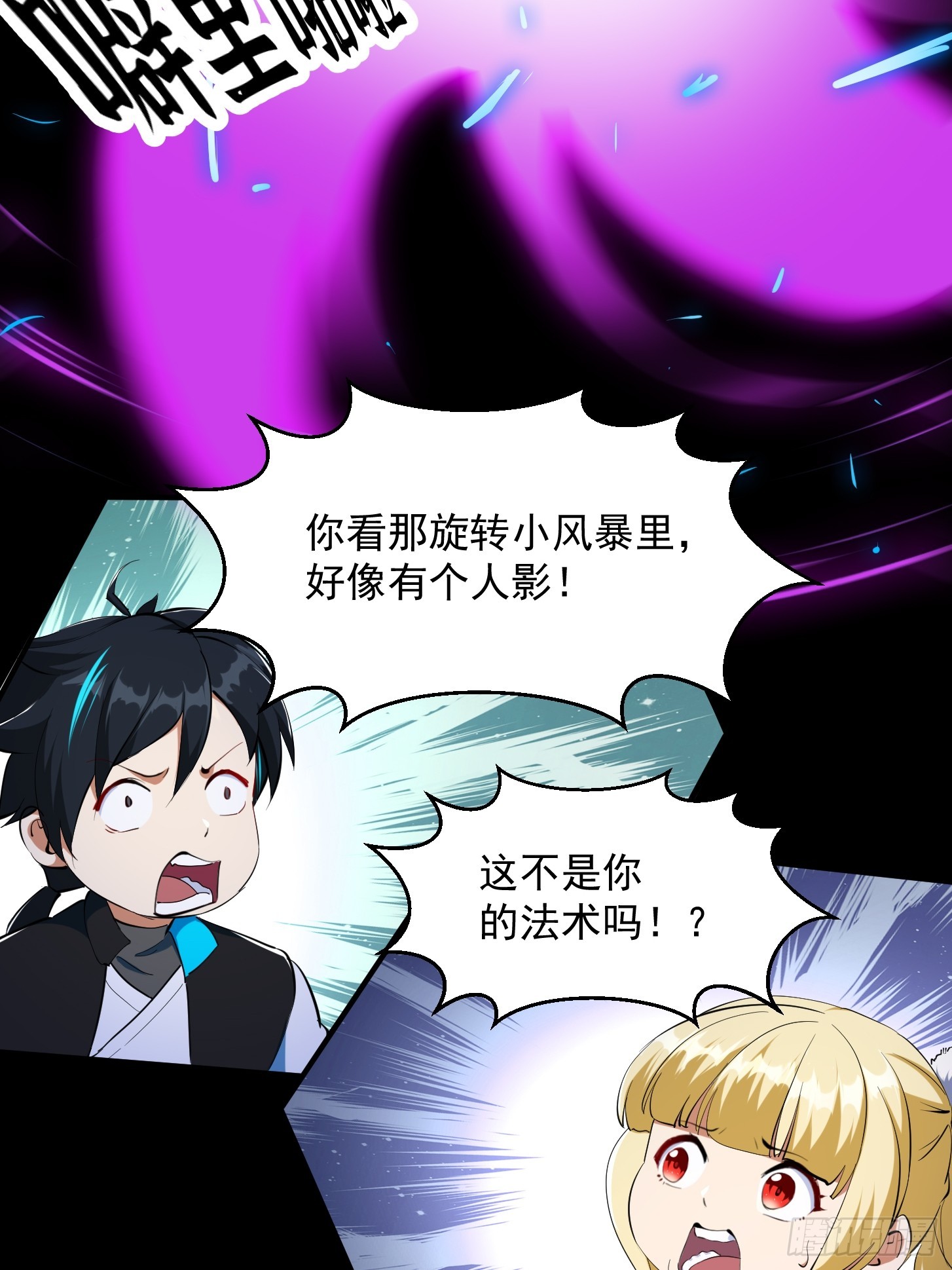 032 朝天的神奇一枪！(1/2)-第34话