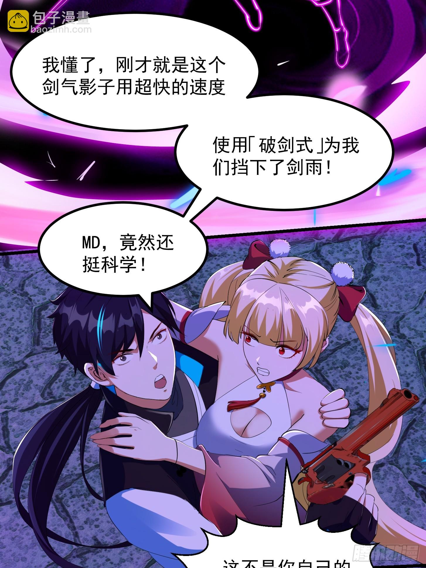 032 朝天的神奇一枪！(1/2)-第34话