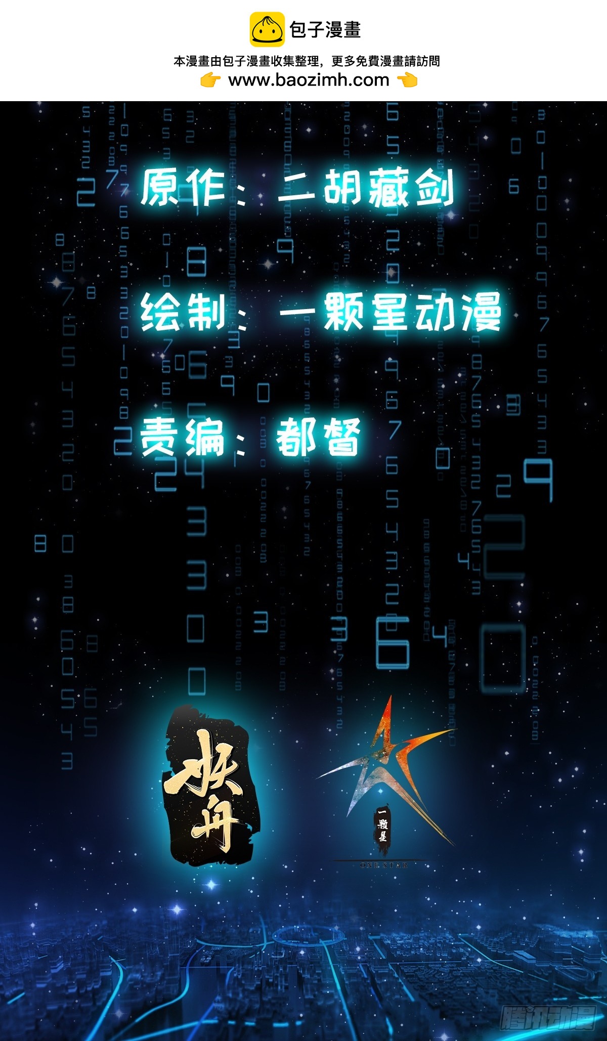 032 朝天的神奇一枪！(1/2)-第34话