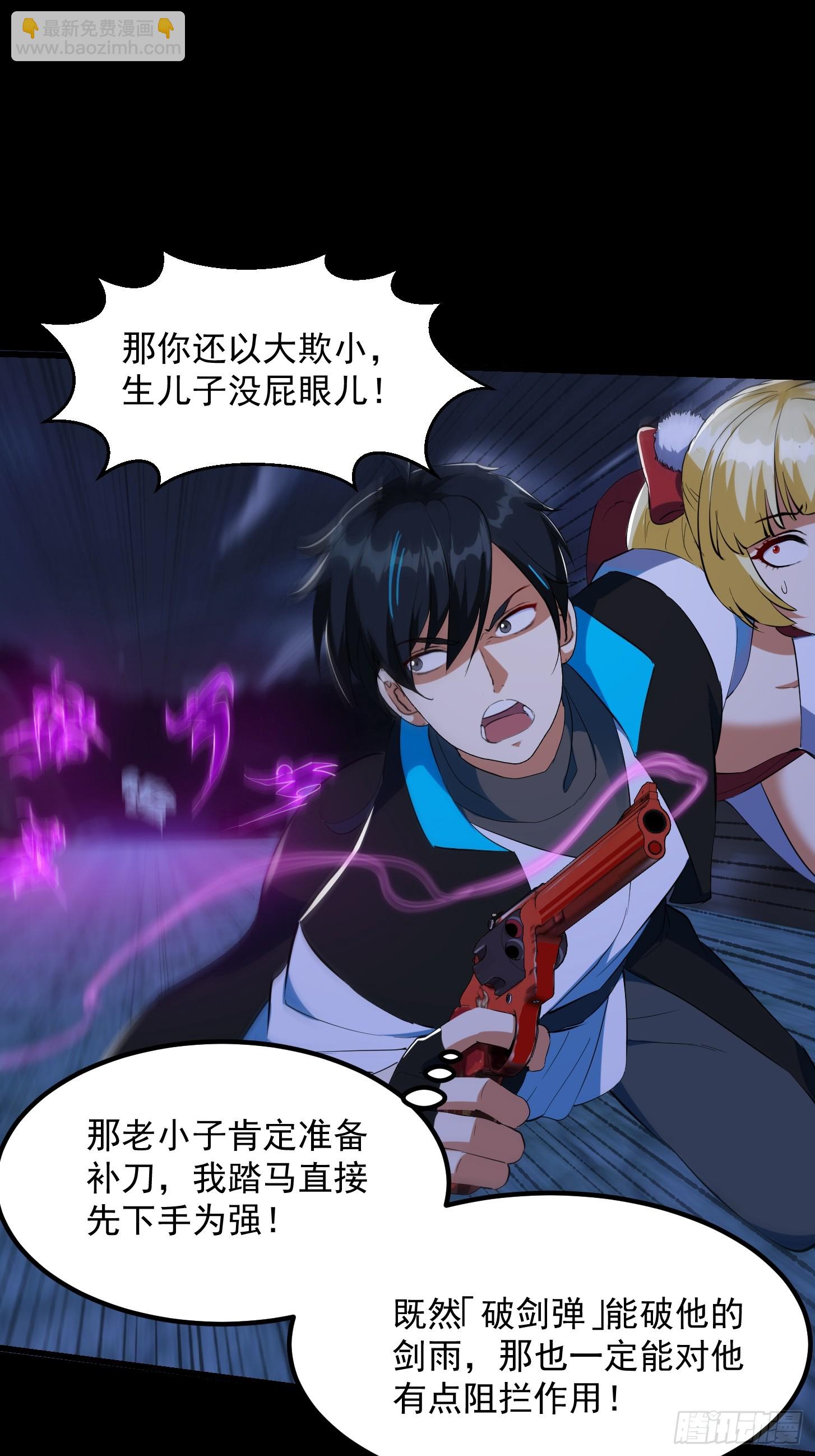 032 朝天的神奇一枪！(1/2)-第34话